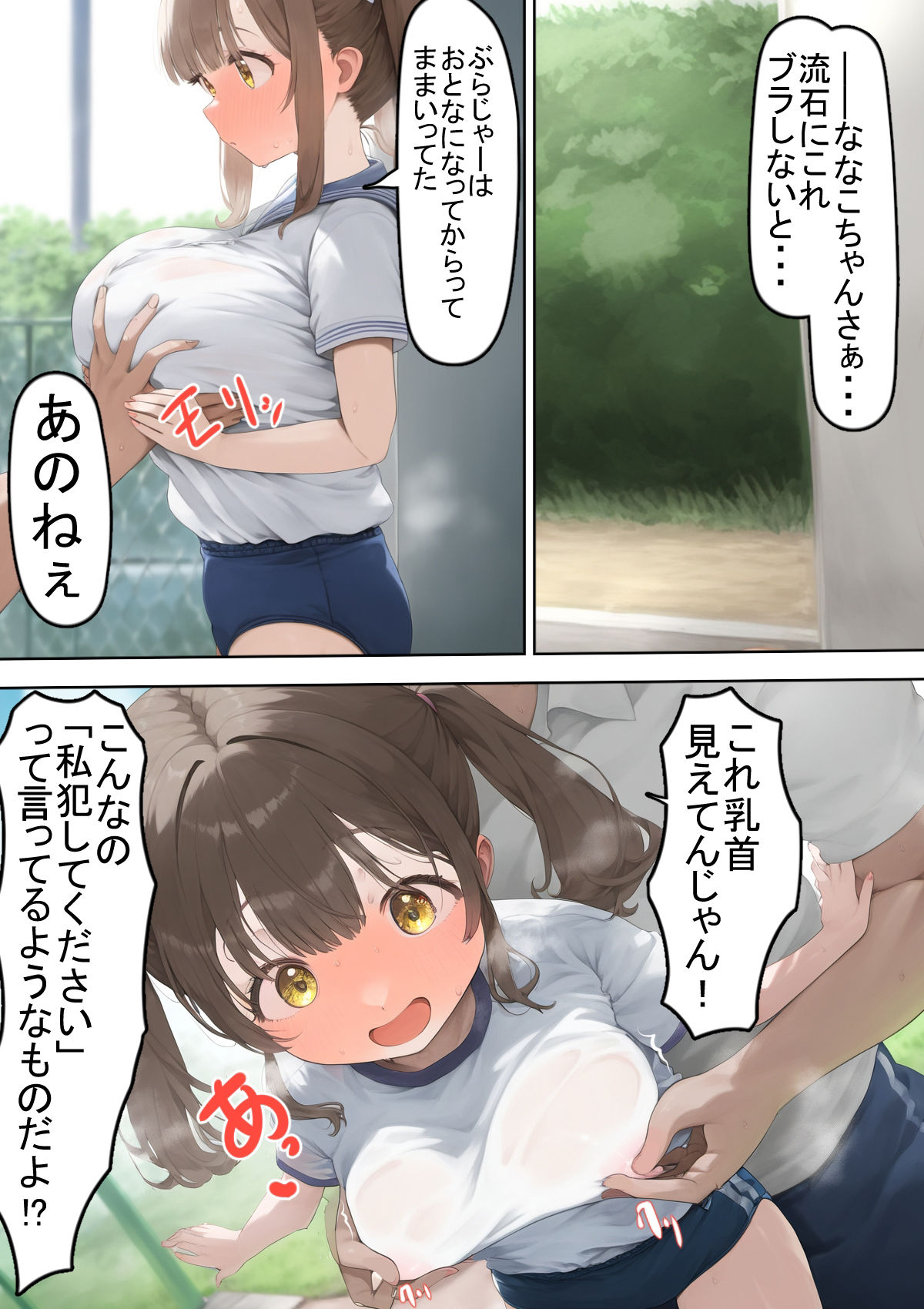 サンプル画像6:でかくてちんまりしたいじめられっ娘ちゃん(えびくらげ) [d_482241]
