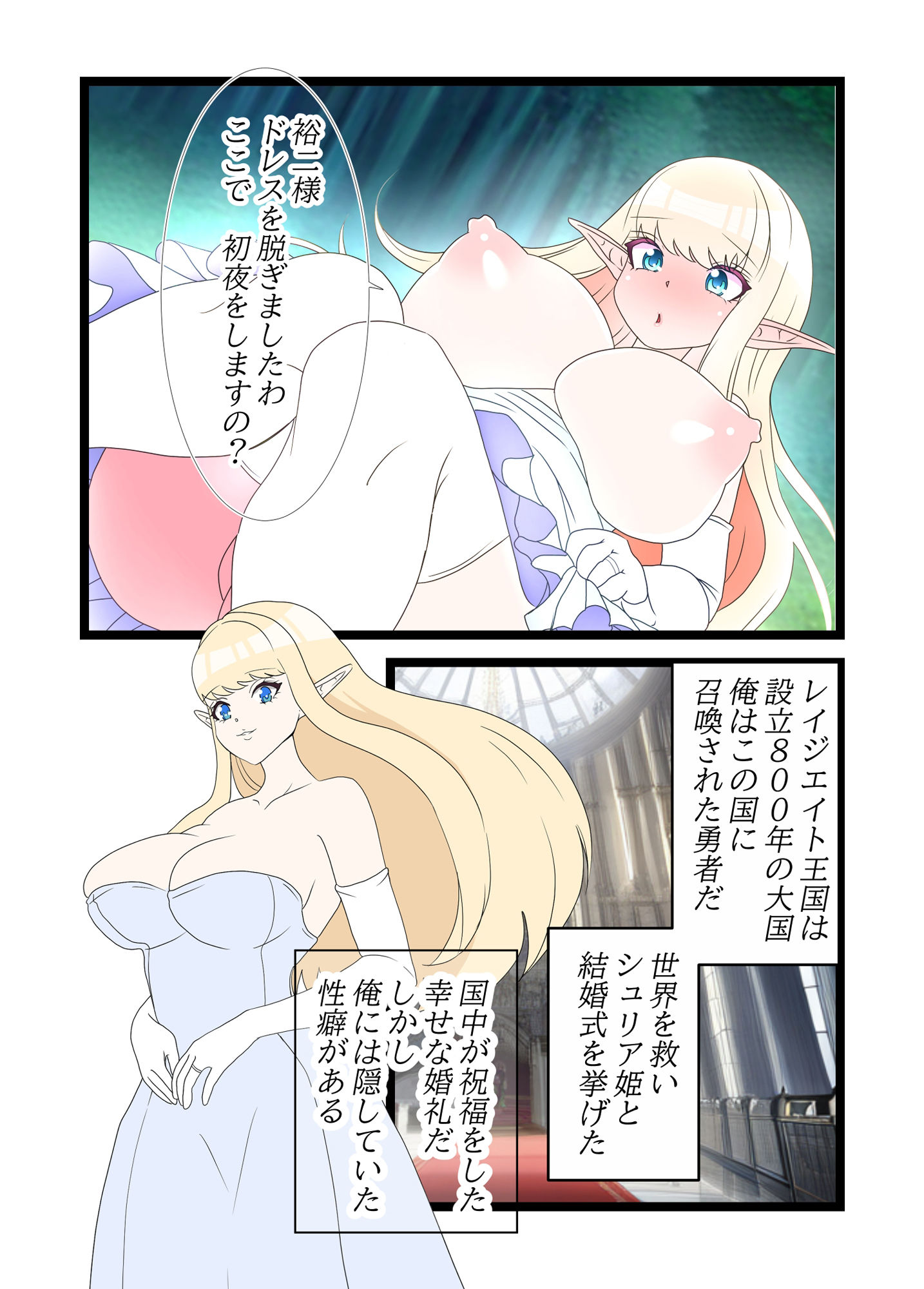 サンプル画像1:触手で寝取らせ俺のお姫様は立派な苗床ですっ！ 漫画版(ISHU＆ISHU / ルシアンティー) [d_482249]