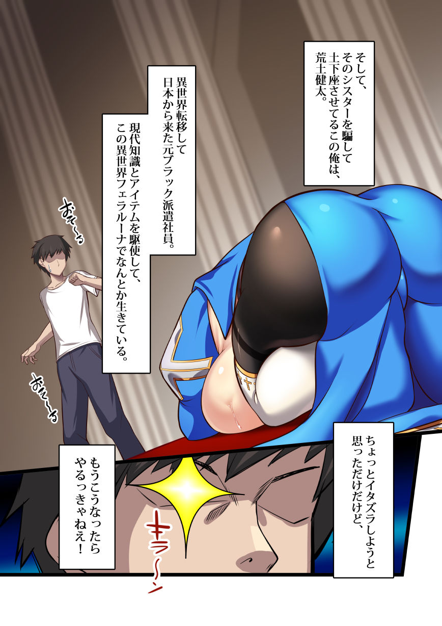 サンプル画像6:聖女セシリアの堕淫〜縛られて自由を奪われた 清楚な巨乳シスターが 背徳的な性行為（インモラルセックス）を 女神の修行と偽って犯●れまくり 女（メス）としての快楽を叩き込まれて 母乳を噴き出しながら孕ませされて めちゃくちゃ幸せ（ハッピーエンド）になるお話(やきそばぱんつ) [d_482251]