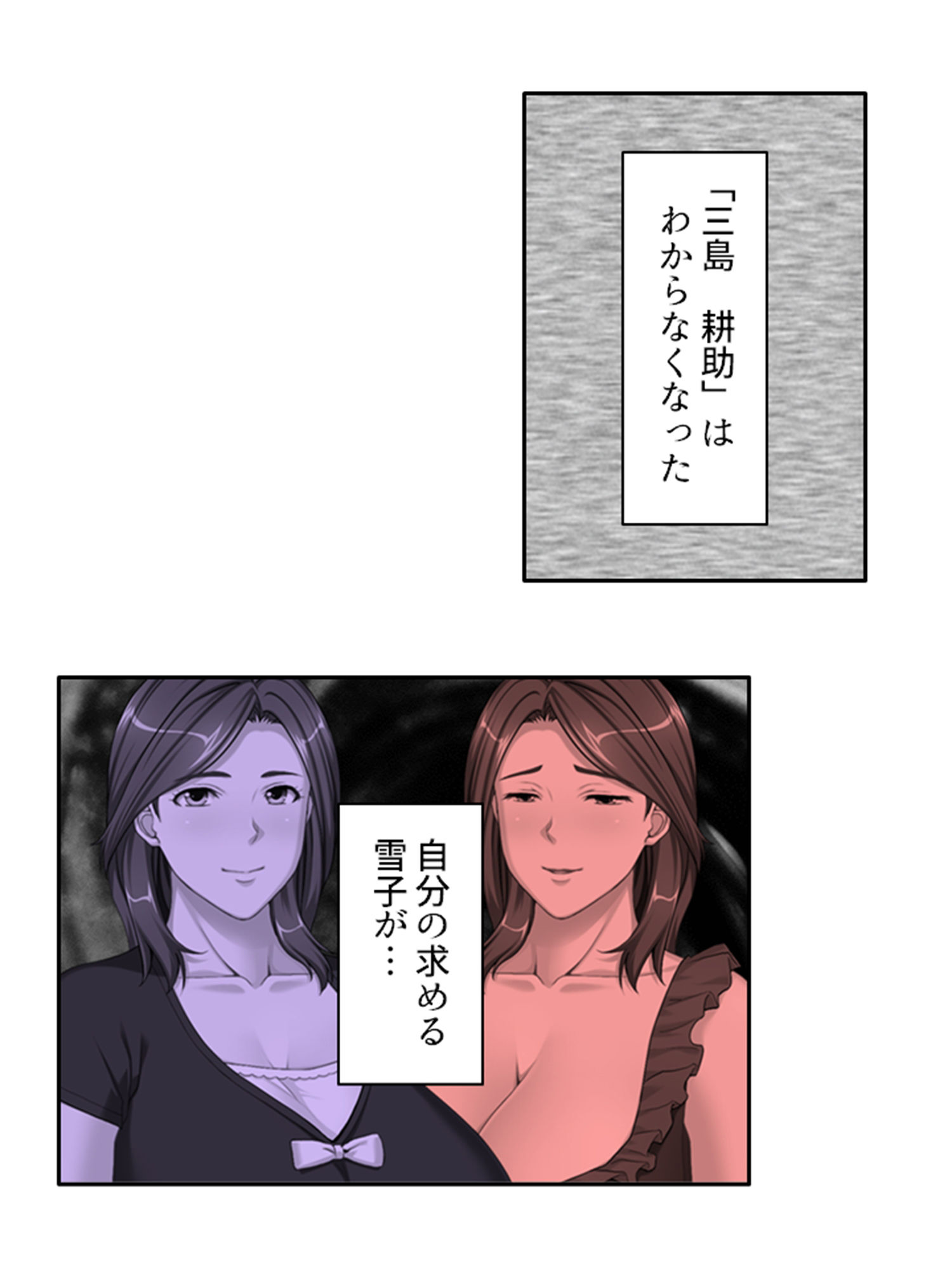 サンプル画像1:ねえ…おばさんとシましょ♪ママ活アプリは危険な香り  16巻(アロマコミック) [d_482255]