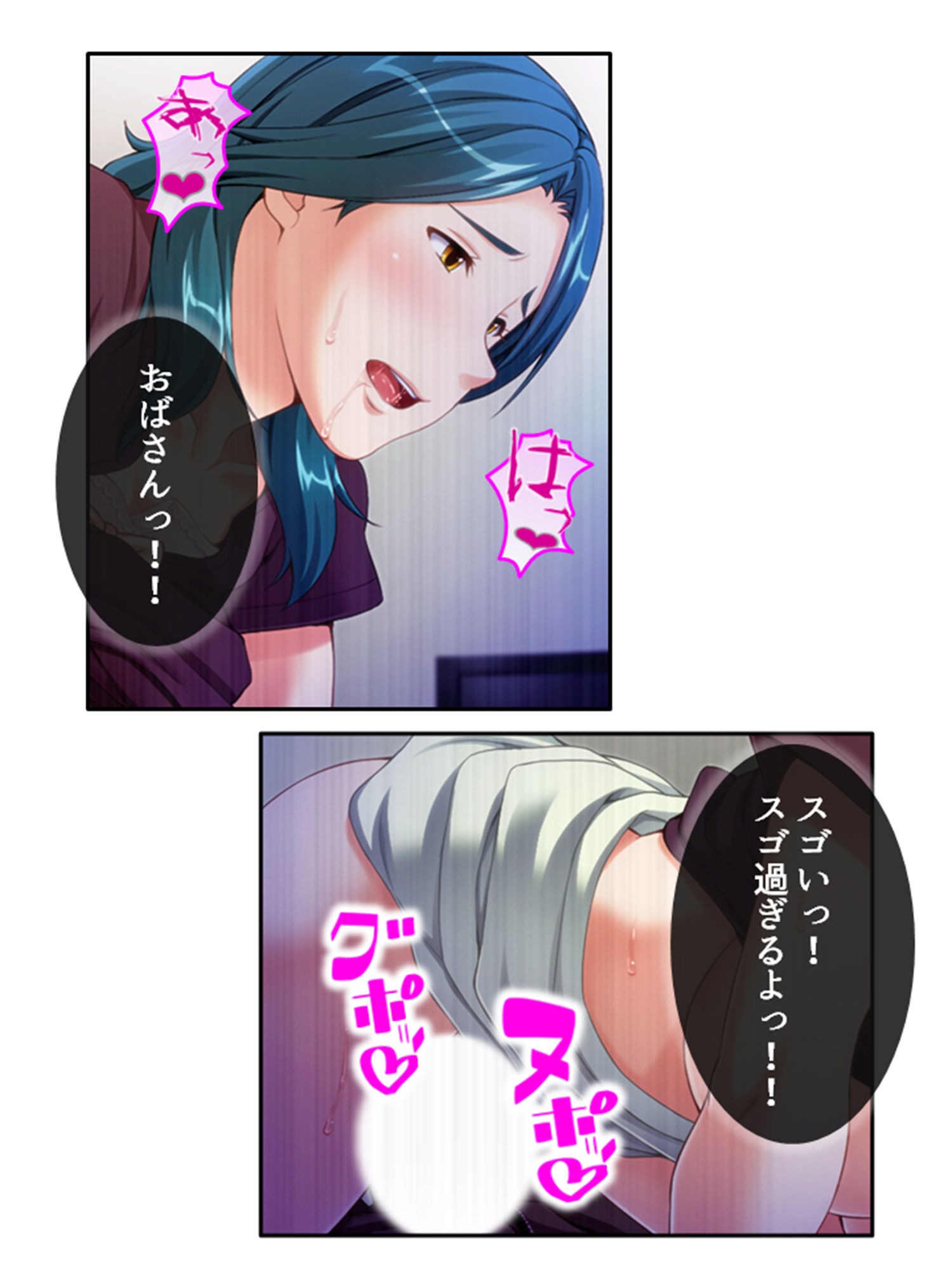 サンプル画像3:ねえ…おばさんとシましょ♪ママ活アプリは危険な香り  16巻(アロマコミック) [d_482255]