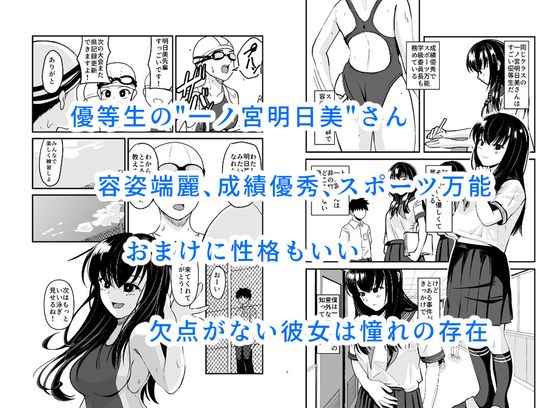 サンプル画像1:優等生の秘め事はスカトロ趣味でした。(AOI) [d_482269]