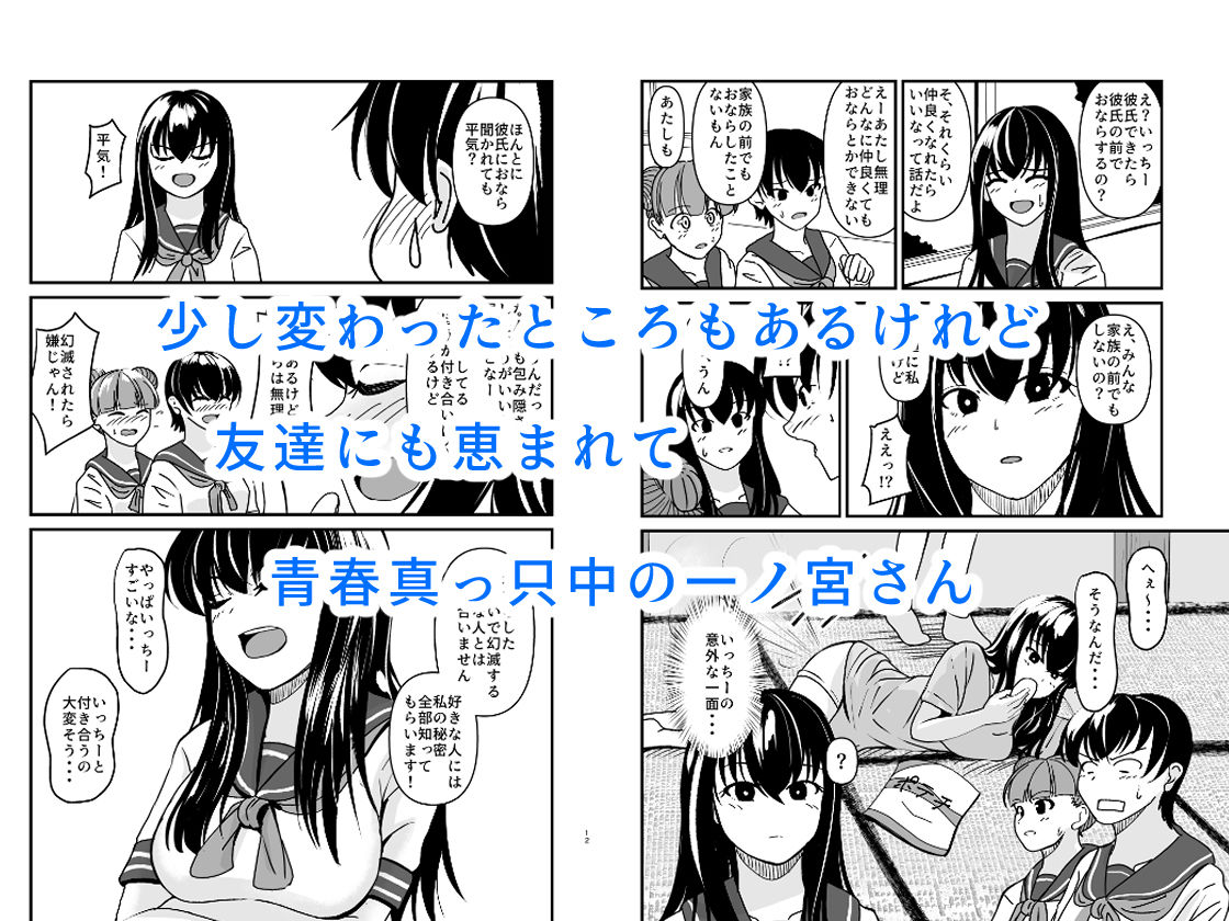 サンプル画像2:優等生の秘め事はスカトロ趣味でした。(AOI) [d_482269]