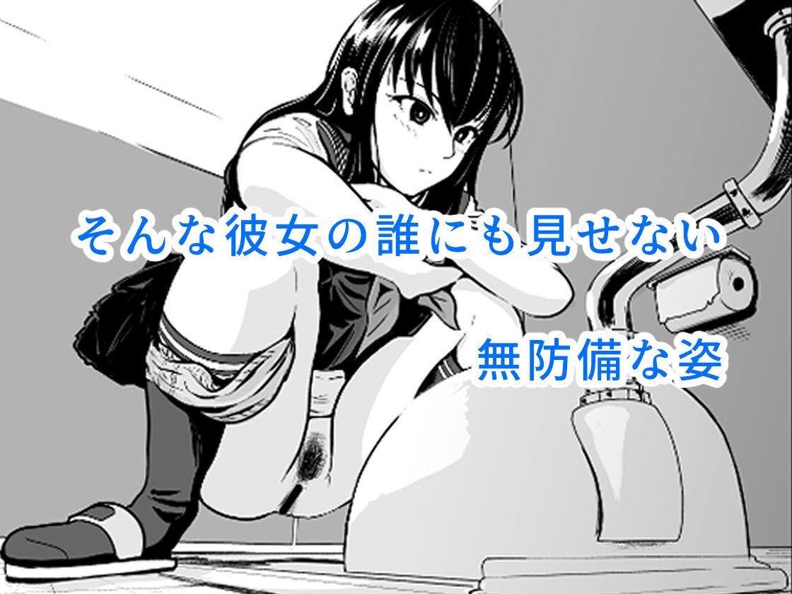 サンプル画像3:優等生の秘め事はスカトロ趣味でした。(AOI) [d_482269]