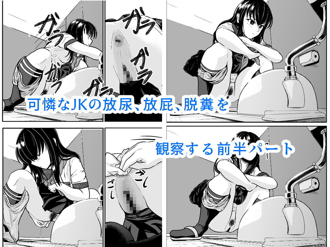 サンプル画像4:優等生の秘め事はスカトロ趣味でした。(AOI) [d_482269]