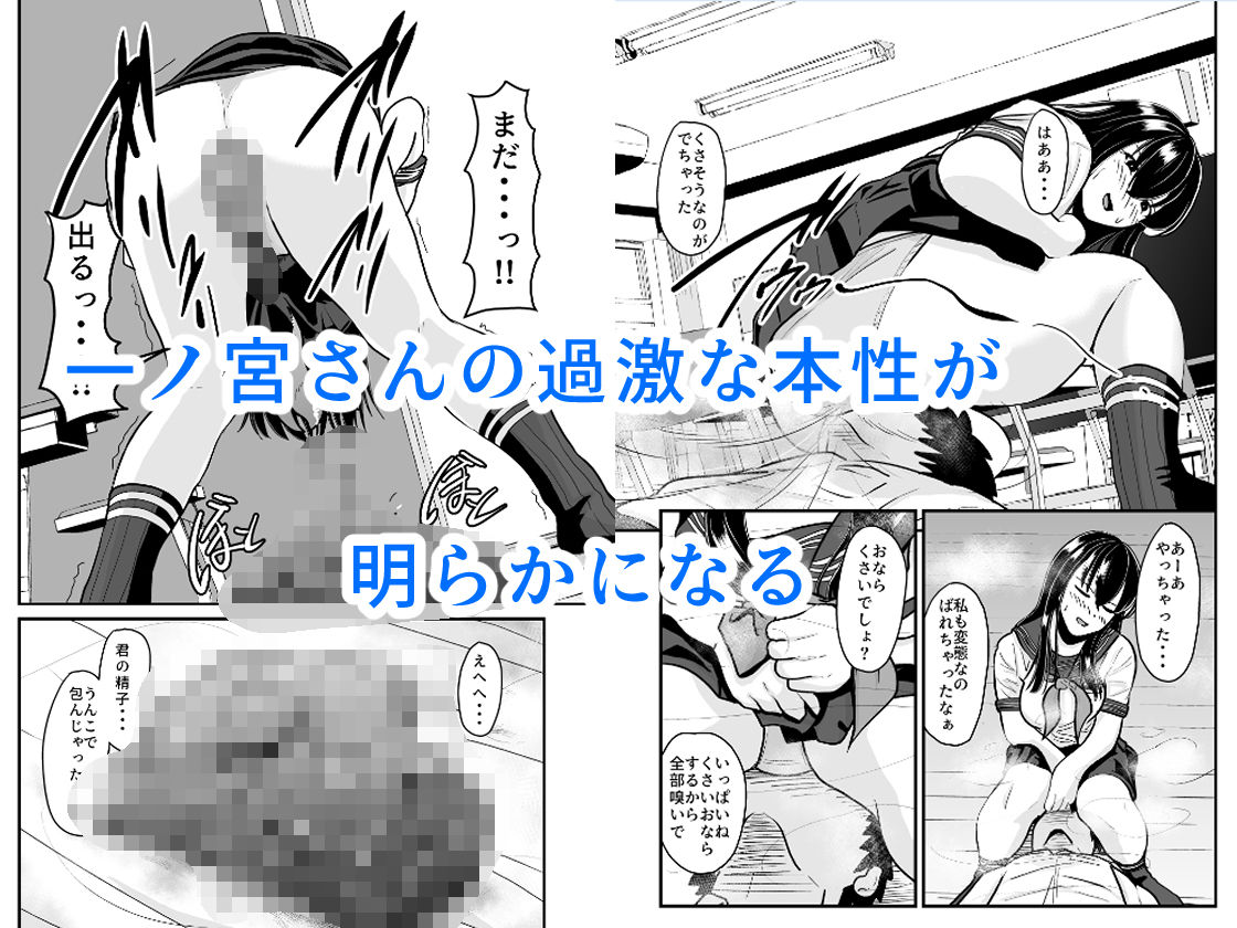 サンプル画像6:優等生の秘め事はスカトロ趣味でした。(AOI) [d_482269]