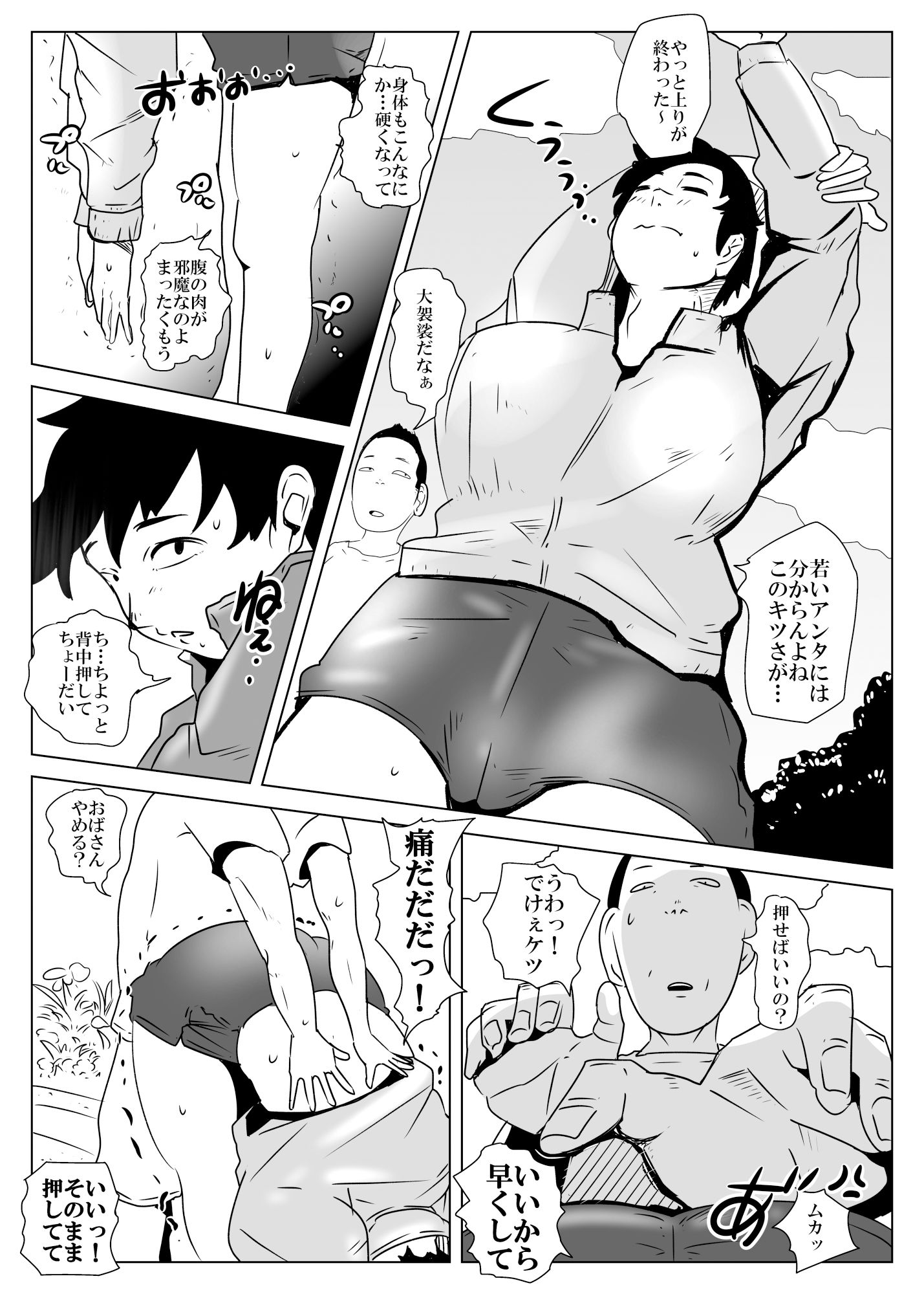 サンプル画像3:鴨ネギ(ron) [d_482272]