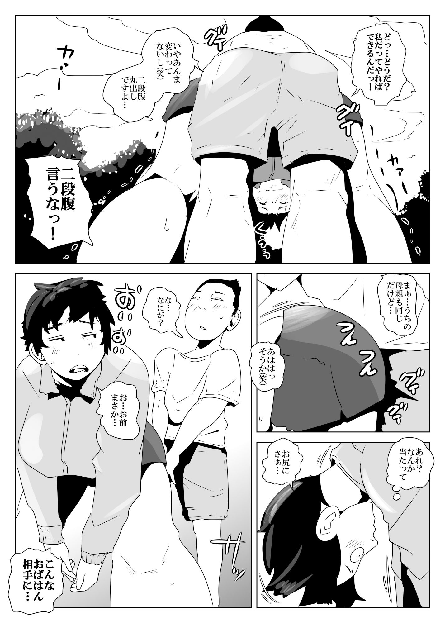 サンプル画像4:鴨ネギ(ron) [d_482272]