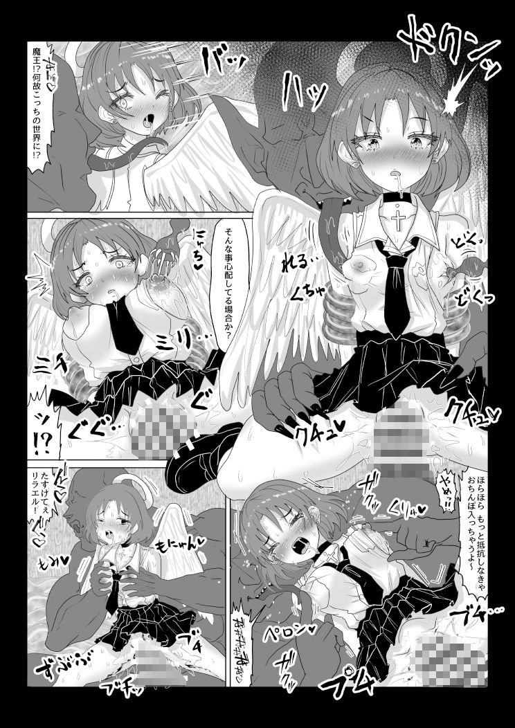 サンプル画像1:転生者に加護を与える女神たちを邪悪なチートスレイヤーが絶望のどん底に突き落としますが何か？【異世界の嫁を浄化する大天使にお仕置き編】(Tキャノン) [d_482276]