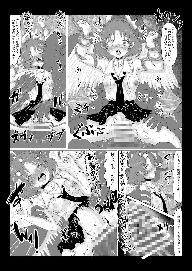 サンプル画像5:転生者に加護を与える女神たちを邪悪なチートスレイヤーが絶望のどん底に突き落としますが何か？【異世界の嫁を浄化する大天使にお仕置き編】(Tキャノン) [d_482276]