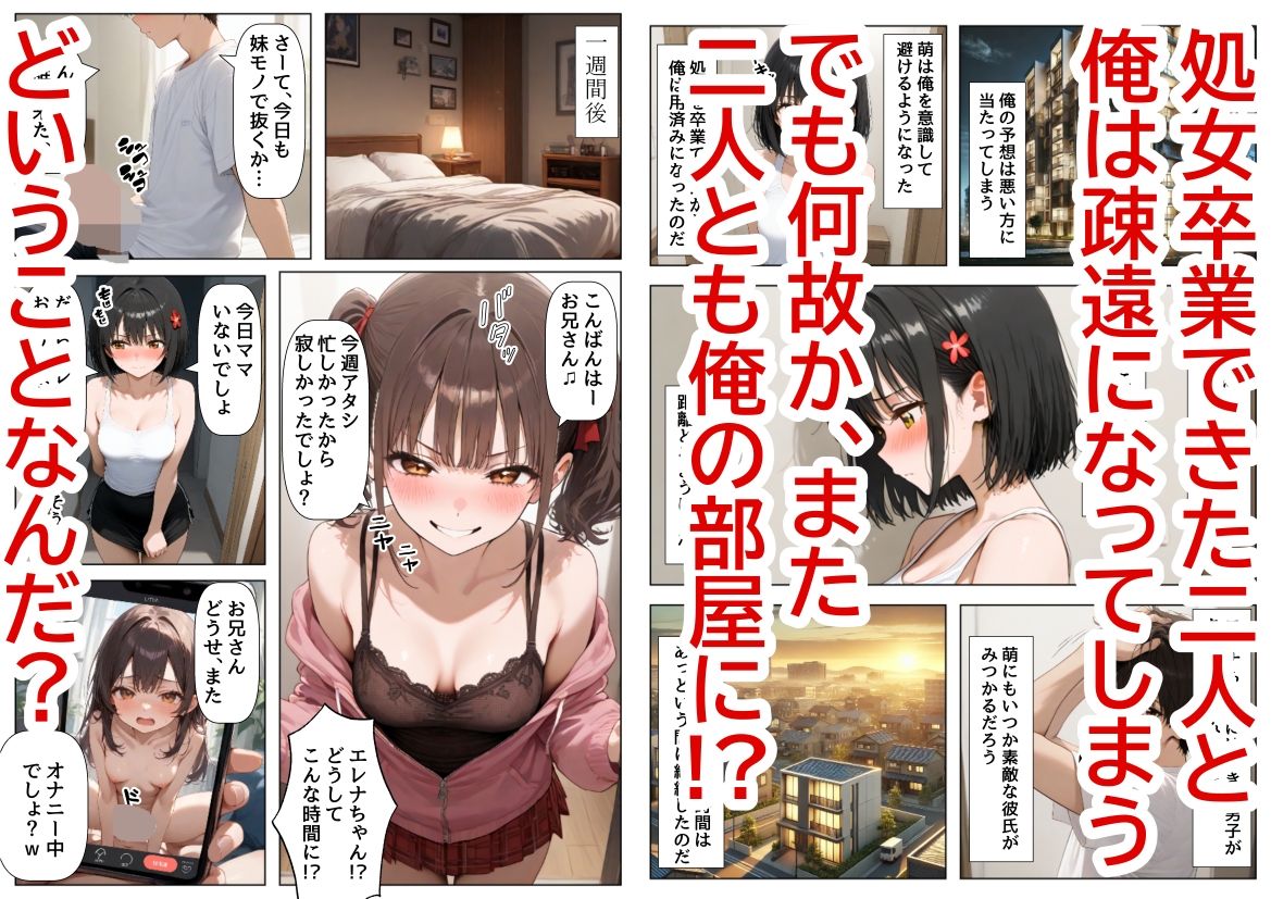 サンプル画像5:妹の親友、妹、俺の三人でAV鑑賞することに(『妹＆幼馴染＆制服』大好き商店（byハマダ殿下）) [d_482401]