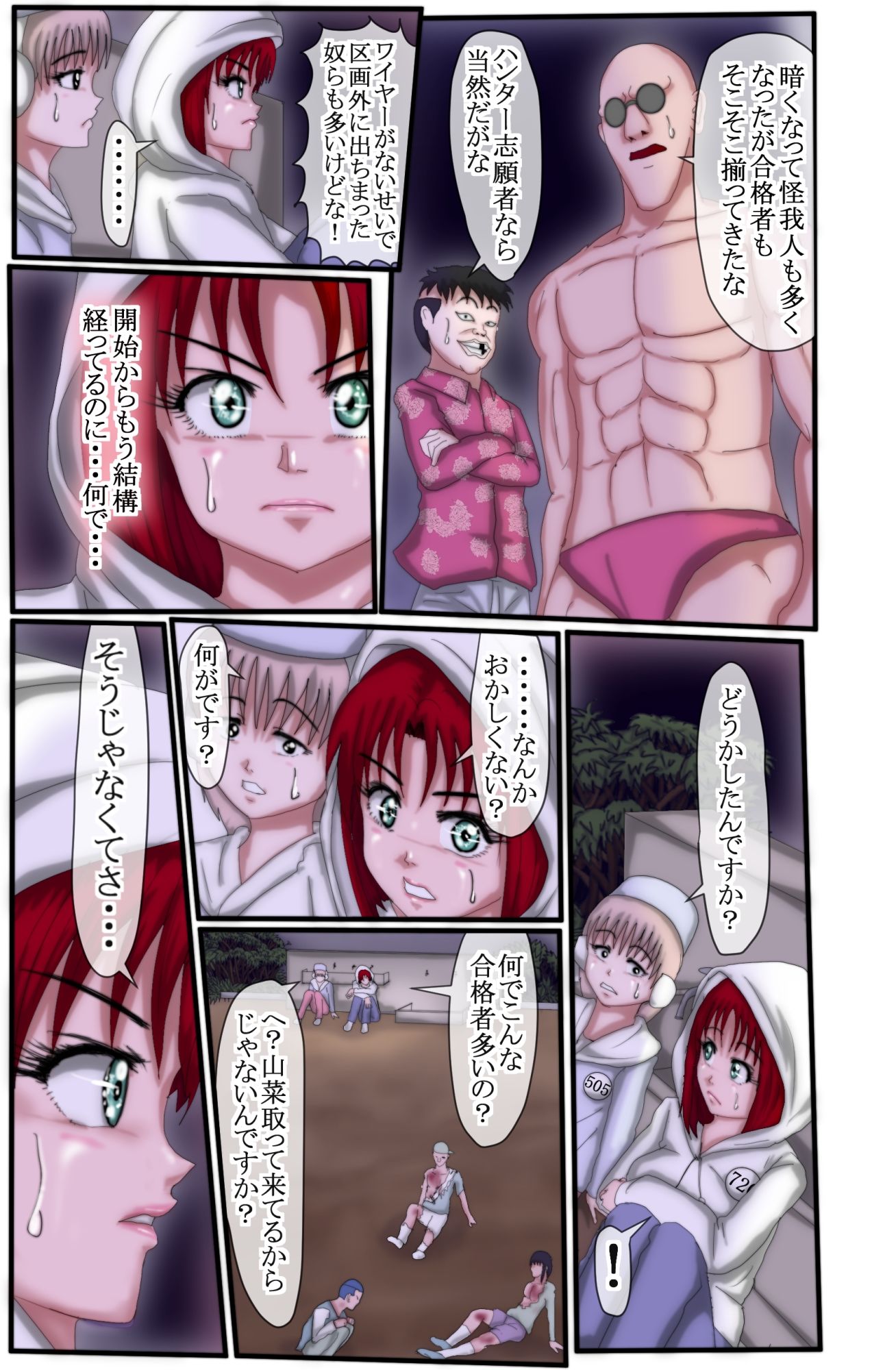 サンプル画像1:ハンター×ハンター  エレベーターガール  4巻(松岡一成) [d_482415]