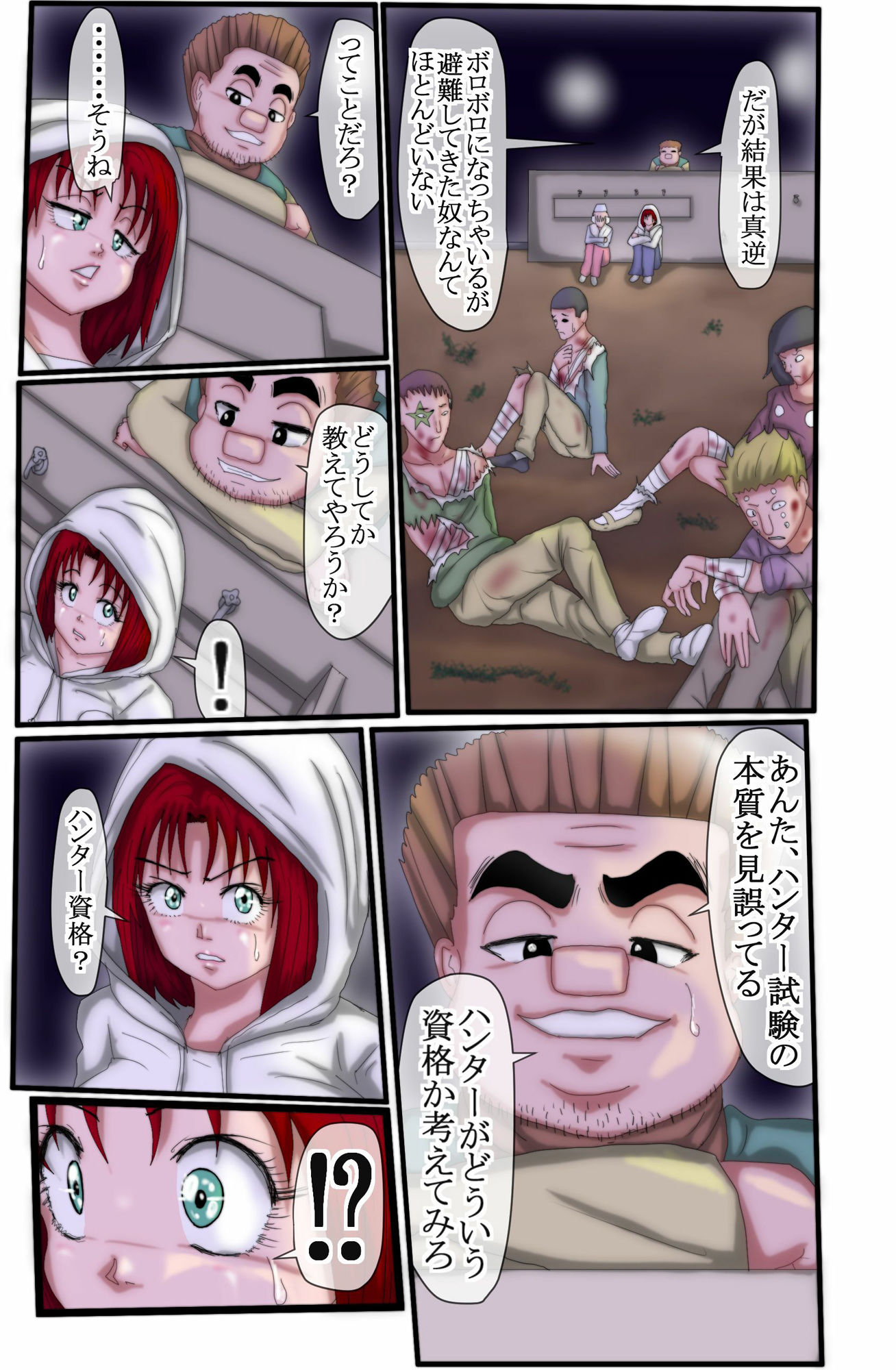 サンプル画像3:ハンター×ハンター  エレベーターガール  4巻(松岡一成) [d_482415]