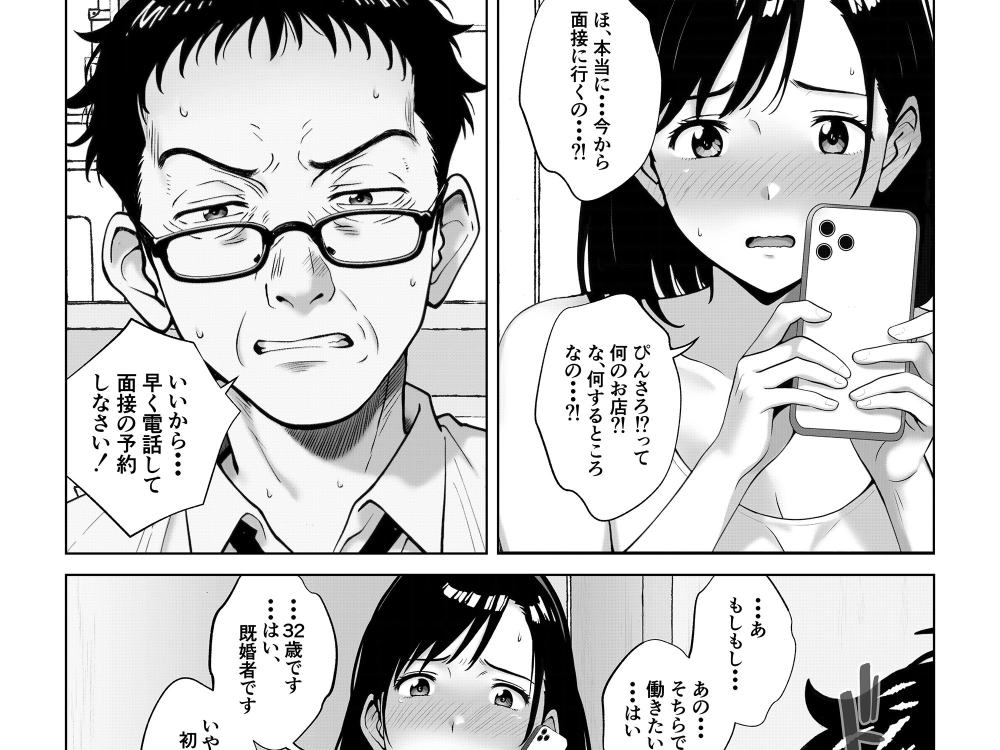 サンプル画像1:愛する妻をピンサロの面接に行かせます(キチクサロン) [d_482417]