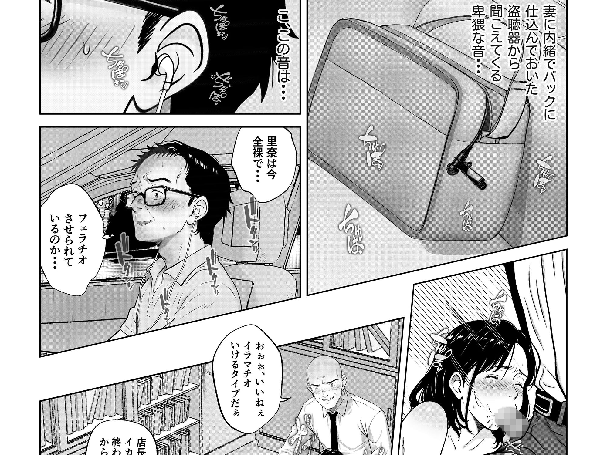 サンプル画像5:愛する妻をピンサロの面接に行かせます(キチクサロン) [d_482417]