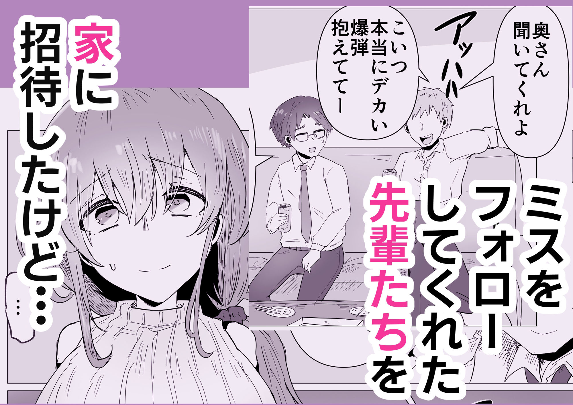 サンプル画像2:僕の妻が  僕のせいで  先輩に堕とされる(庭) [d_482420]