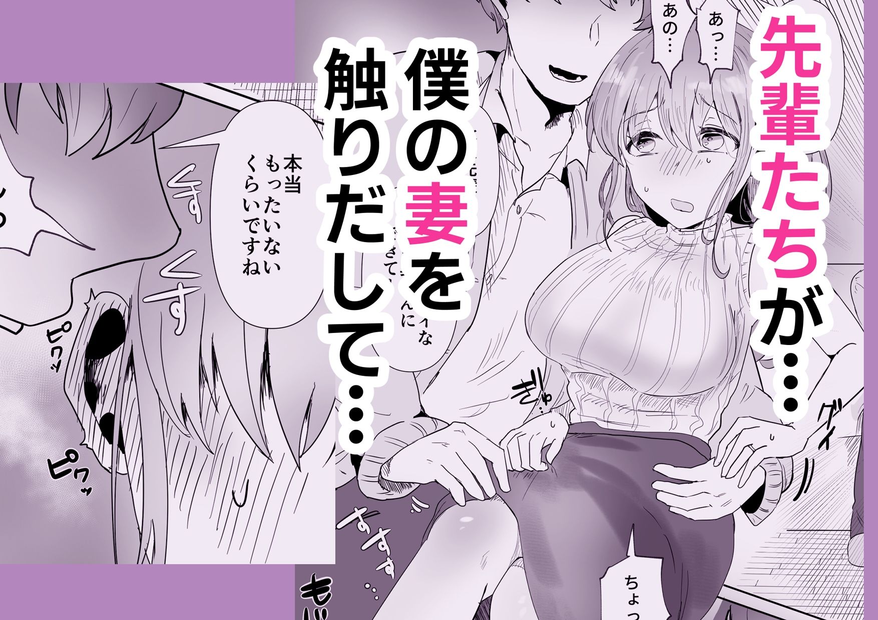 サンプル画像3:僕の妻が  僕のせいで  先輩に堕とされる(庭) [d_482420]