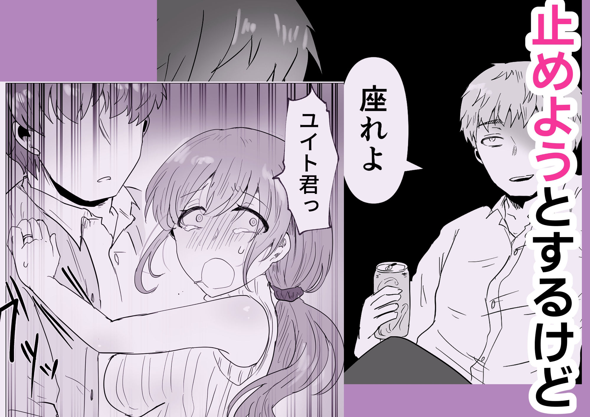 サンプル画像4:僕の妻が  僕のせいで  先輩に堕とされる(庭) [d_482420]