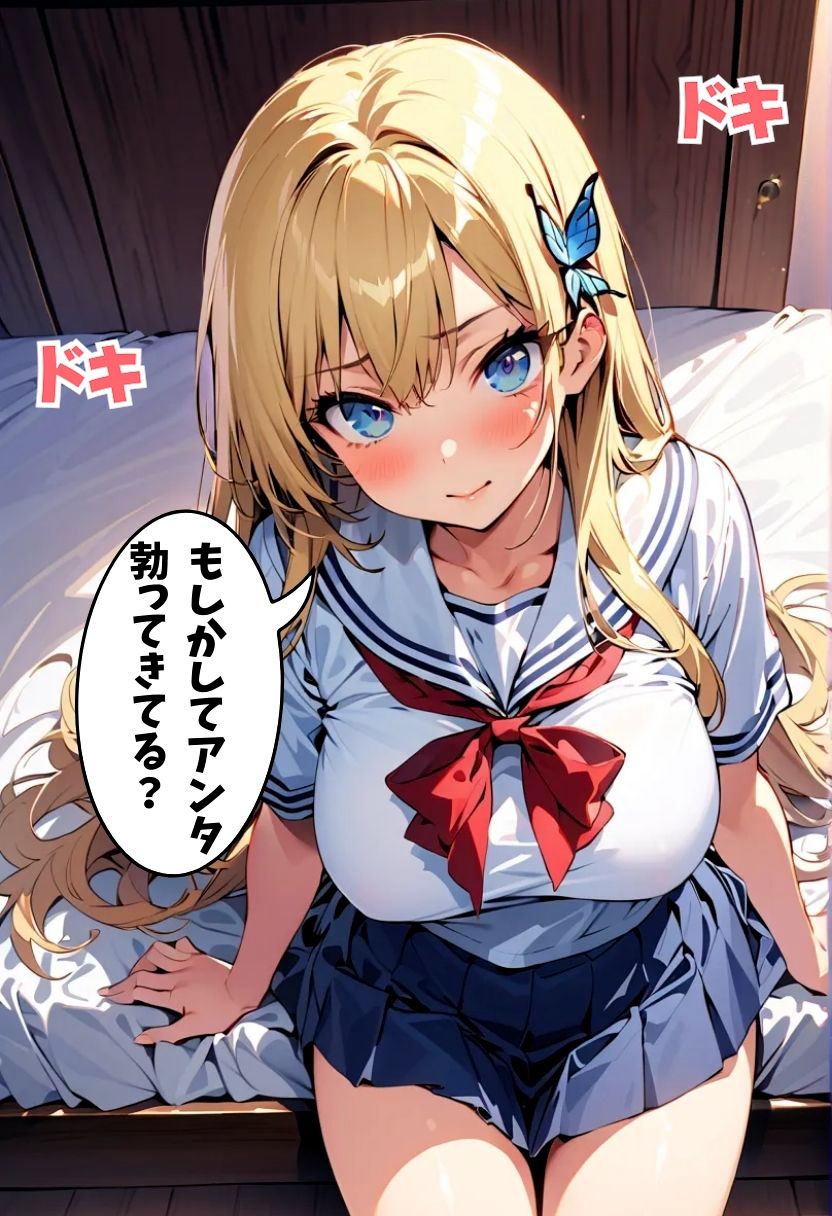 サンプル画像4:爆乳星奈濃厚セックス(れじぇんど☆がーるず) [d_482448]