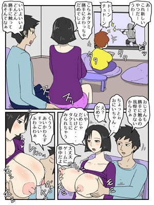 サンプル画像1:人妻で経産婦の妹が実家に帰ってくるたび中出ししてる件(poteto-chips) [d_482463]