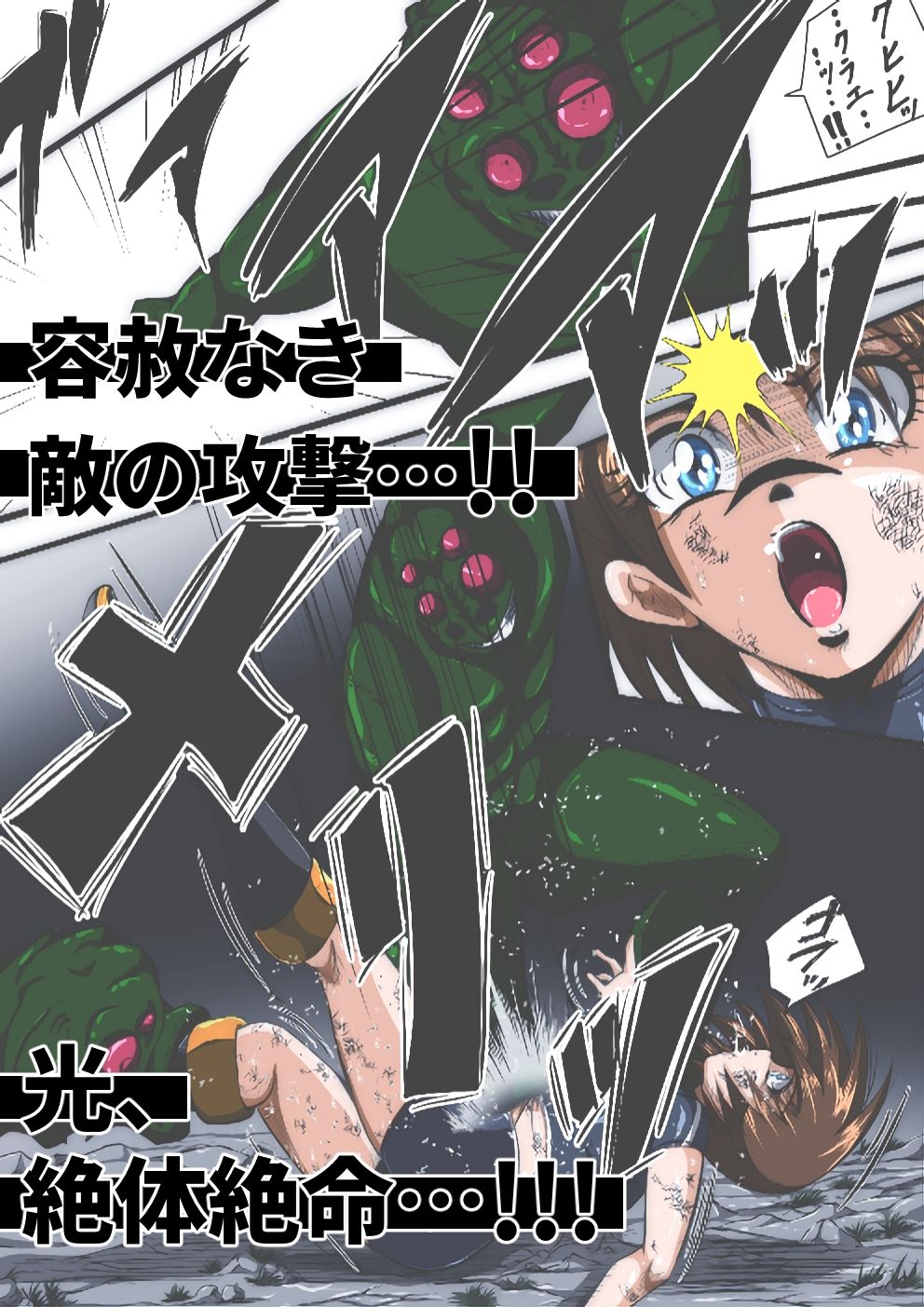 サンプル画像5:フィオラ クライシスIII 〜光クライシス！〜(shadeの裏姫) [d_482613]