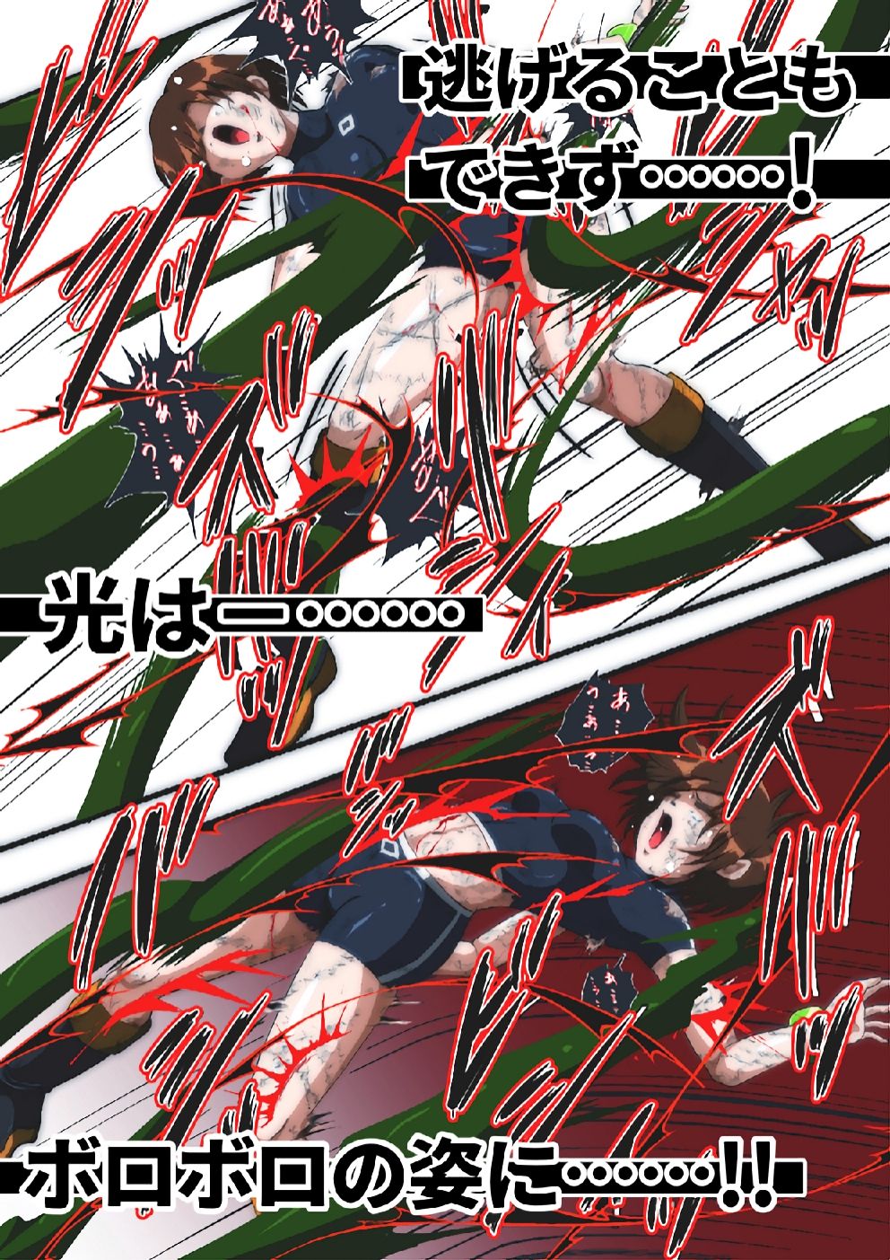 サンプル画像6:フィオラ クライシスIII 〜光クライシス！〜(shadeの裏姫) [d_482613]