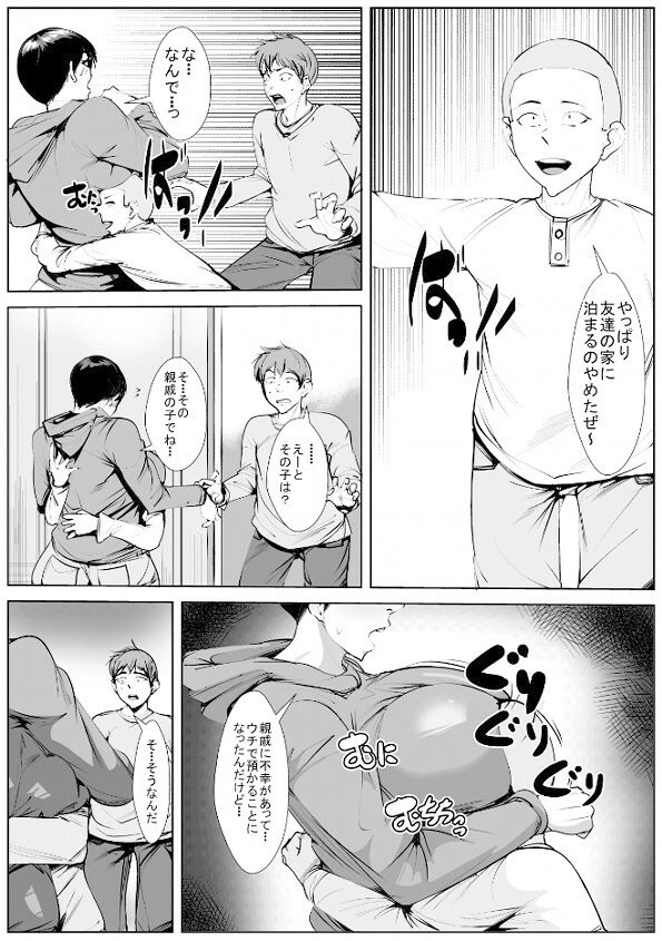 サンプル画像1:幼馴染が親戚の子に…(akys本舗) [d_482640]