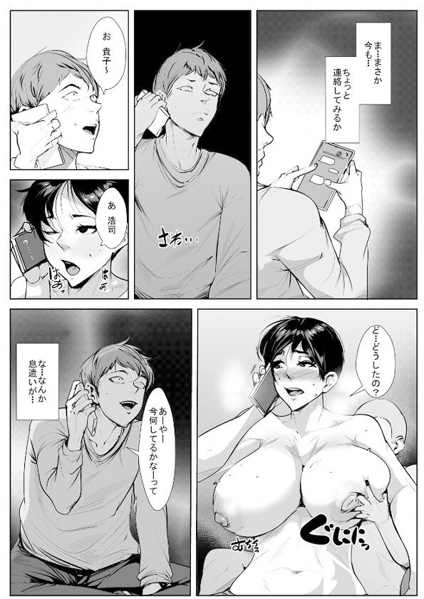 サンプル画像3:幼馴染が親戚の子に…(akys本舗) [d_482640]