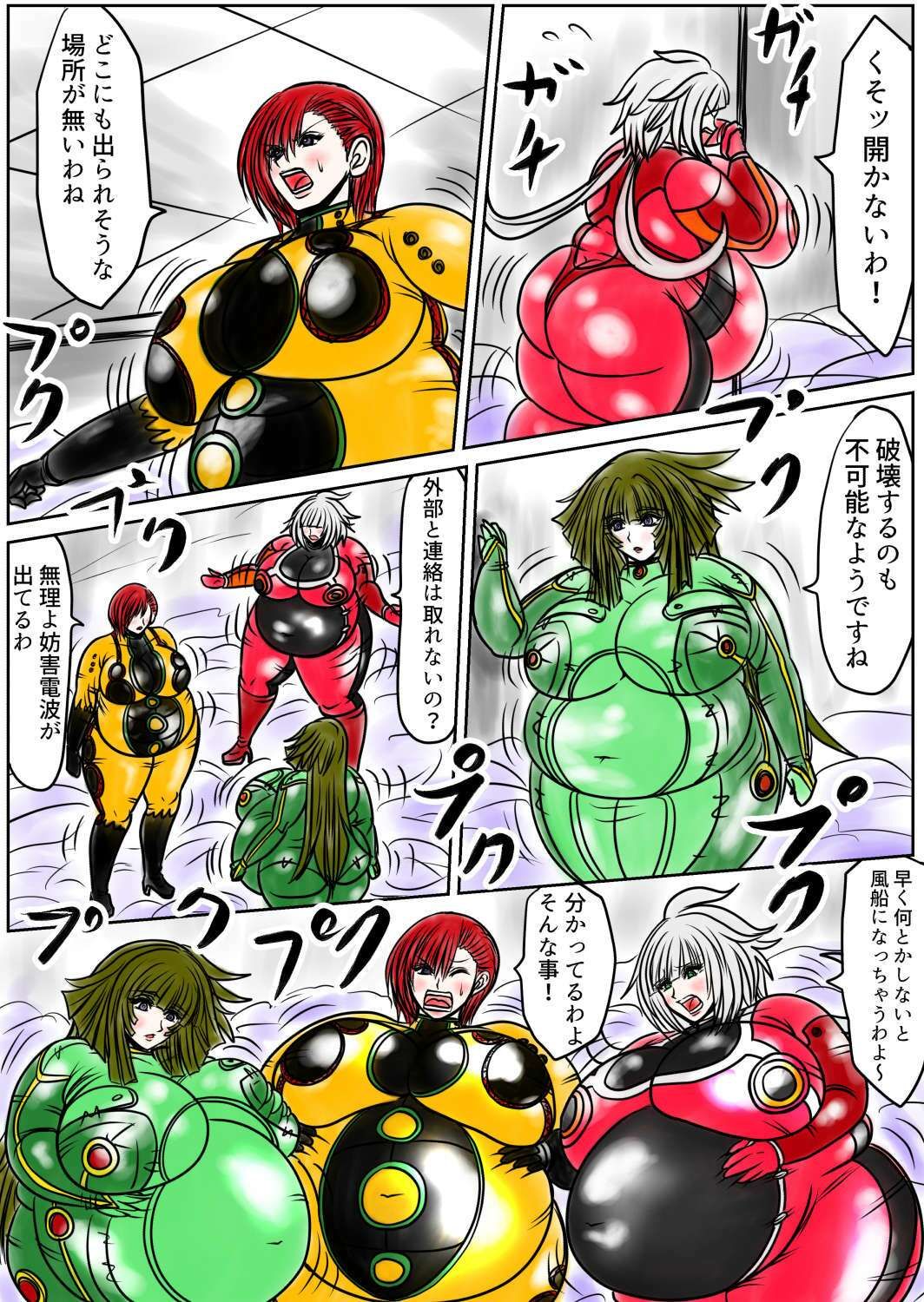 サンプル画像3:ふくらみの書 5巻(ふくらみんと) [d_482648]