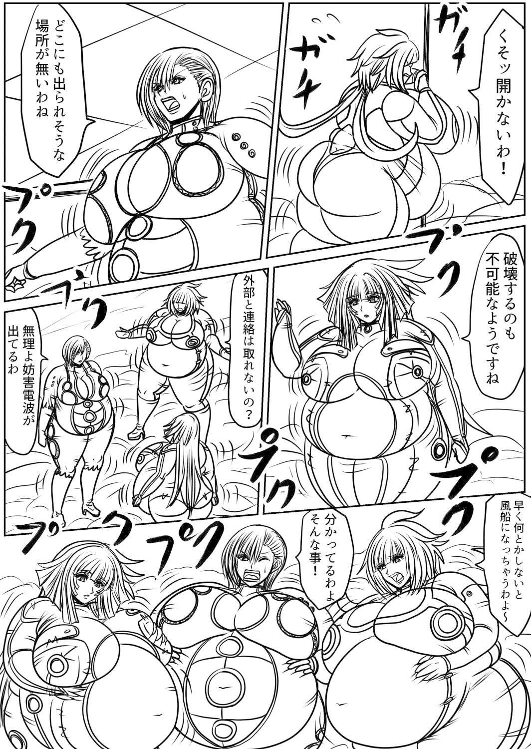 サンプル画像6:ふくらみの書 5巻(ふくらみんと) [d_482648]