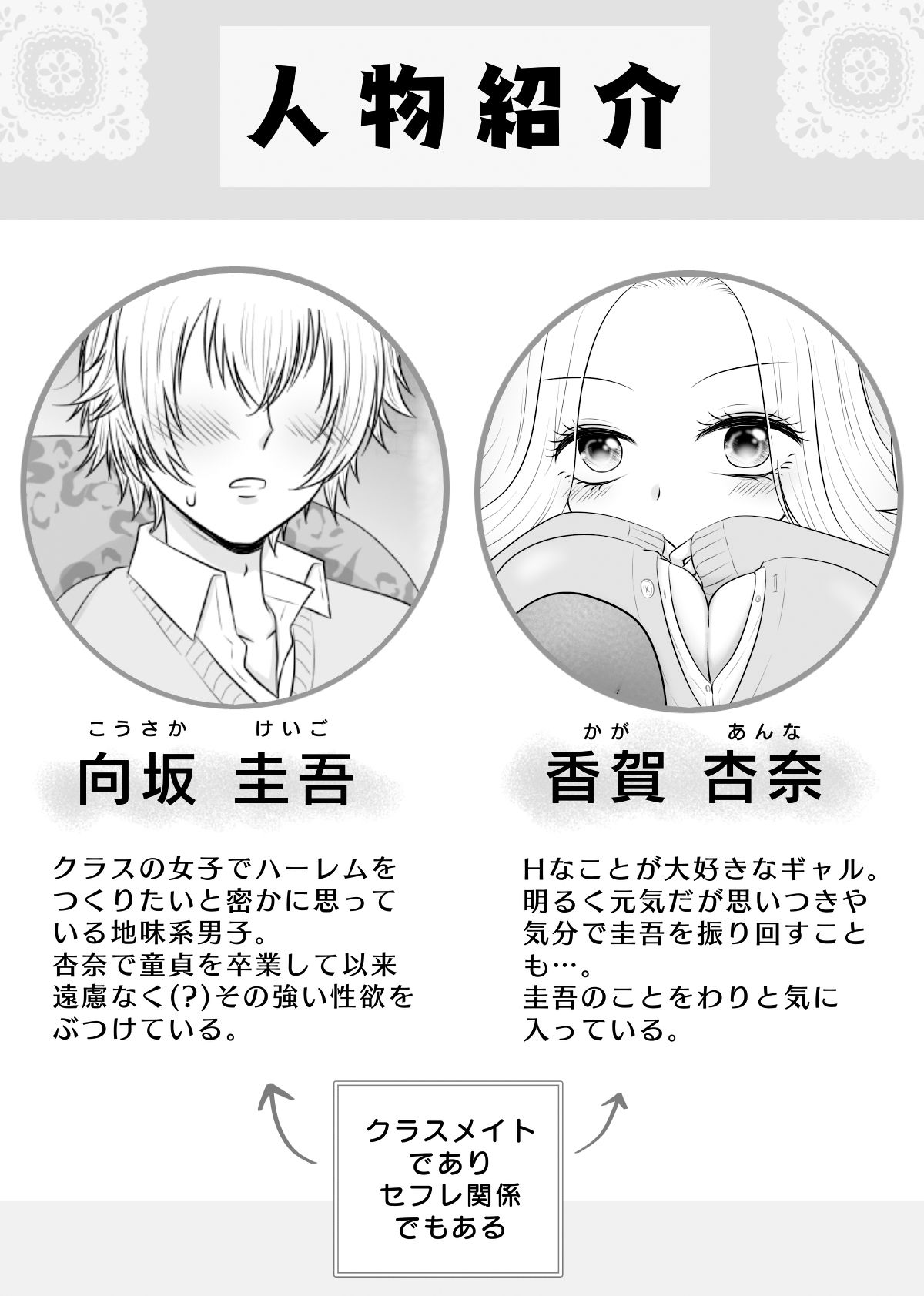 サンプル画像1:セフレのギャルをヤる気にさせたい！(あざれあぴんく) [d_482652]