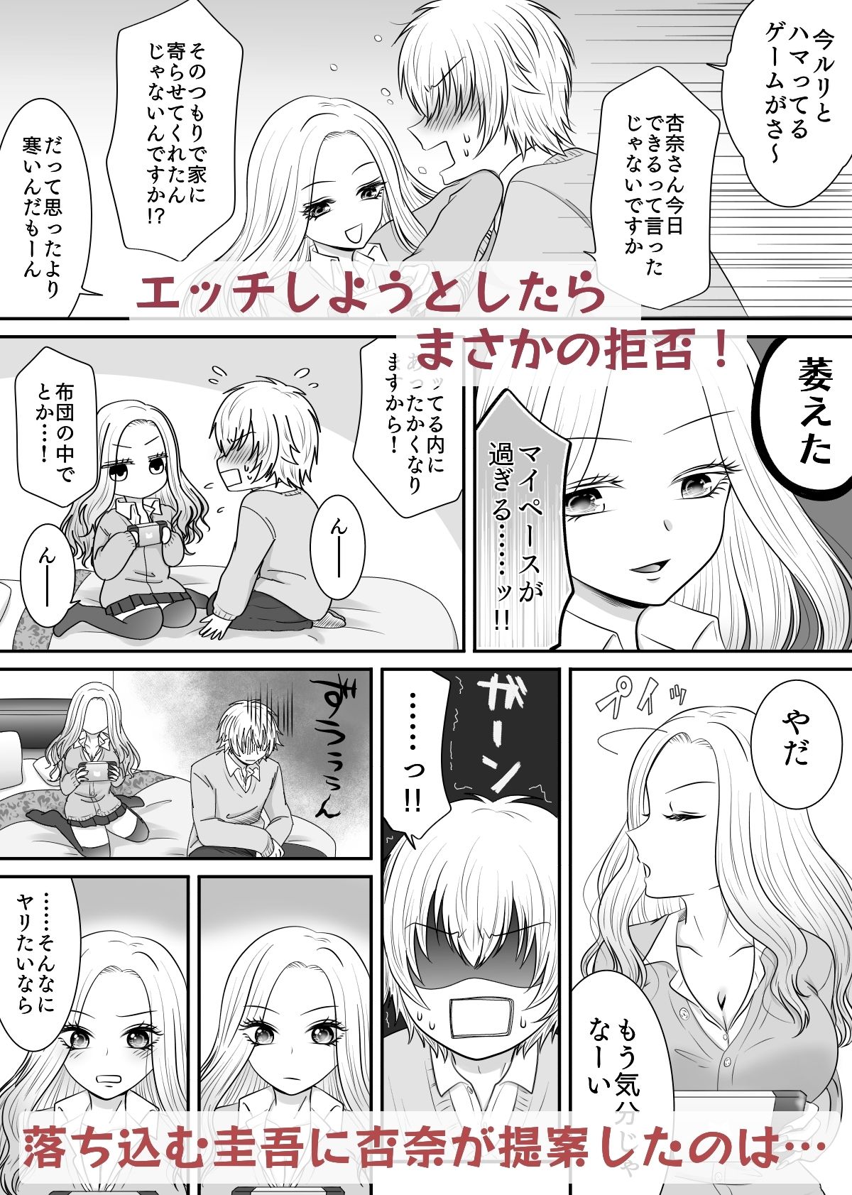 サンプル画像3:セフレのギャルをヤる気にさせたい！(あざれあぴんく) [d_482652]