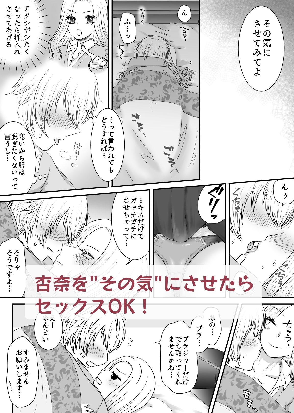 サンプル画像4:セフレのギャルをヤる気にさせたい！(あざれあぴんく) [d_482652]