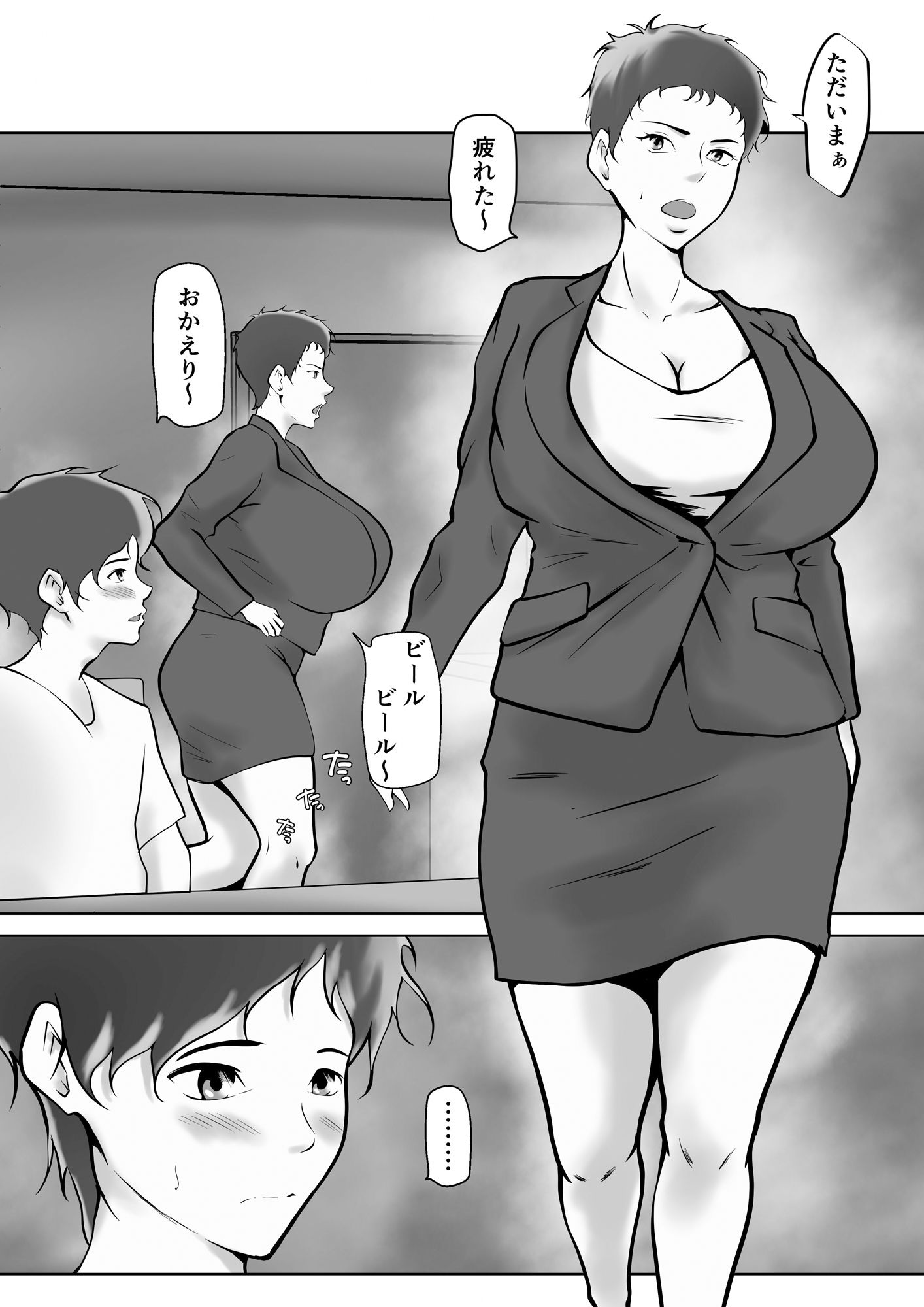 サンプル画像1:母の誘惑(ペンタクル) [d_482722]