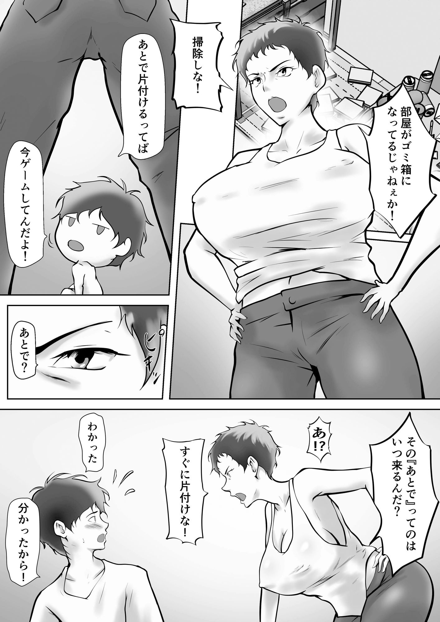 サンプル画像4:母の誘惑(ペンタクル) [d_482722]