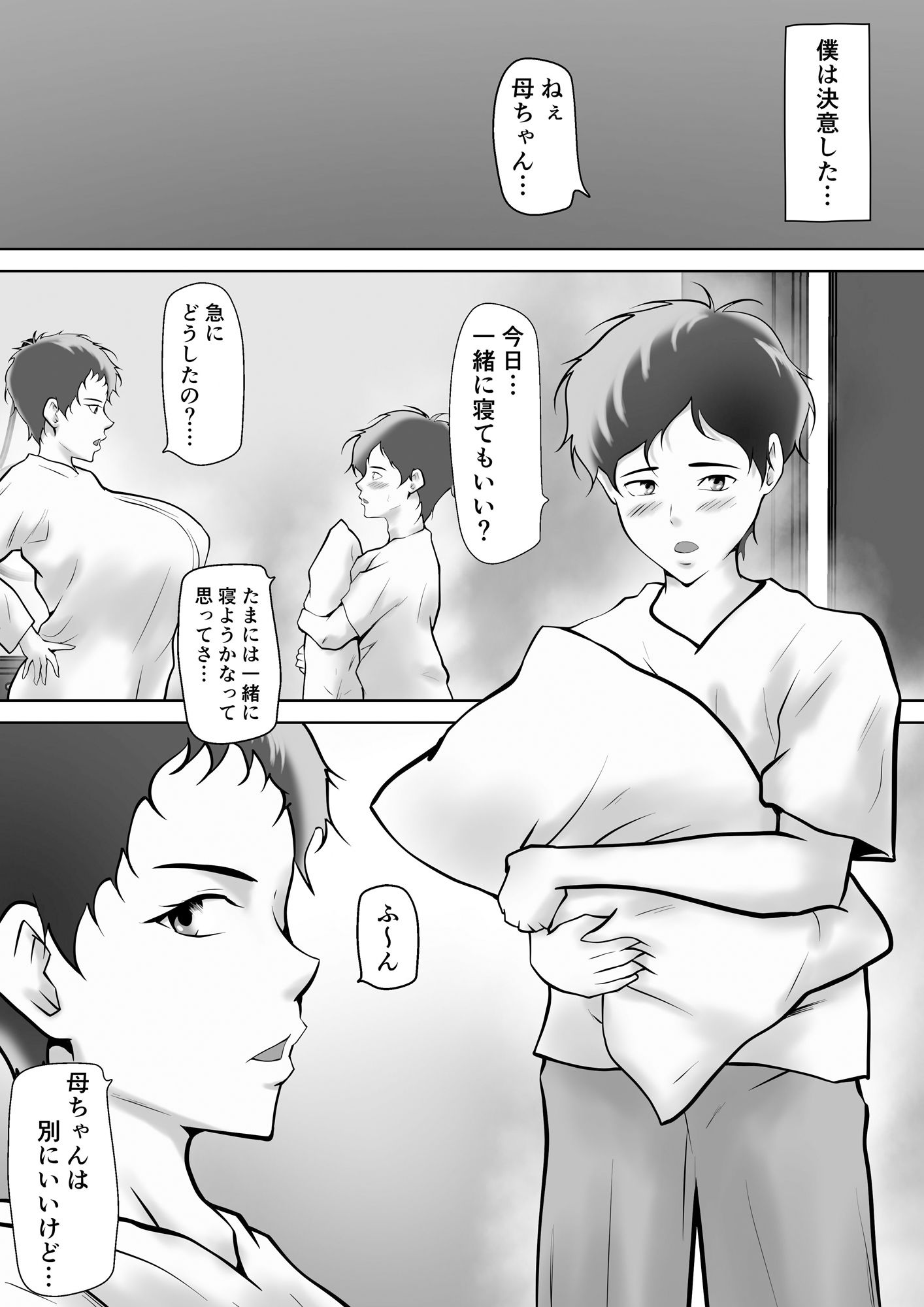 サンプル画像6:母の誘惑(ペンタクル) [d_482722]