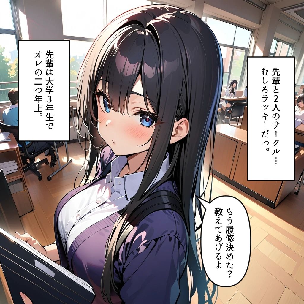 サンプル画像3:ぼっちの先輩にサークル勧誘された1 ヨガサークルでレッスンの巻(フォーチュンヒル) [d_482740]