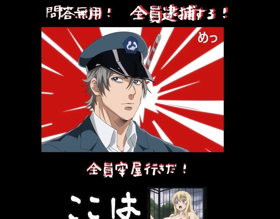 サンプル画像3:檻姫と非行防止の物語:エピソード004（公然わいせつ編）(EROISM) [d_482789]