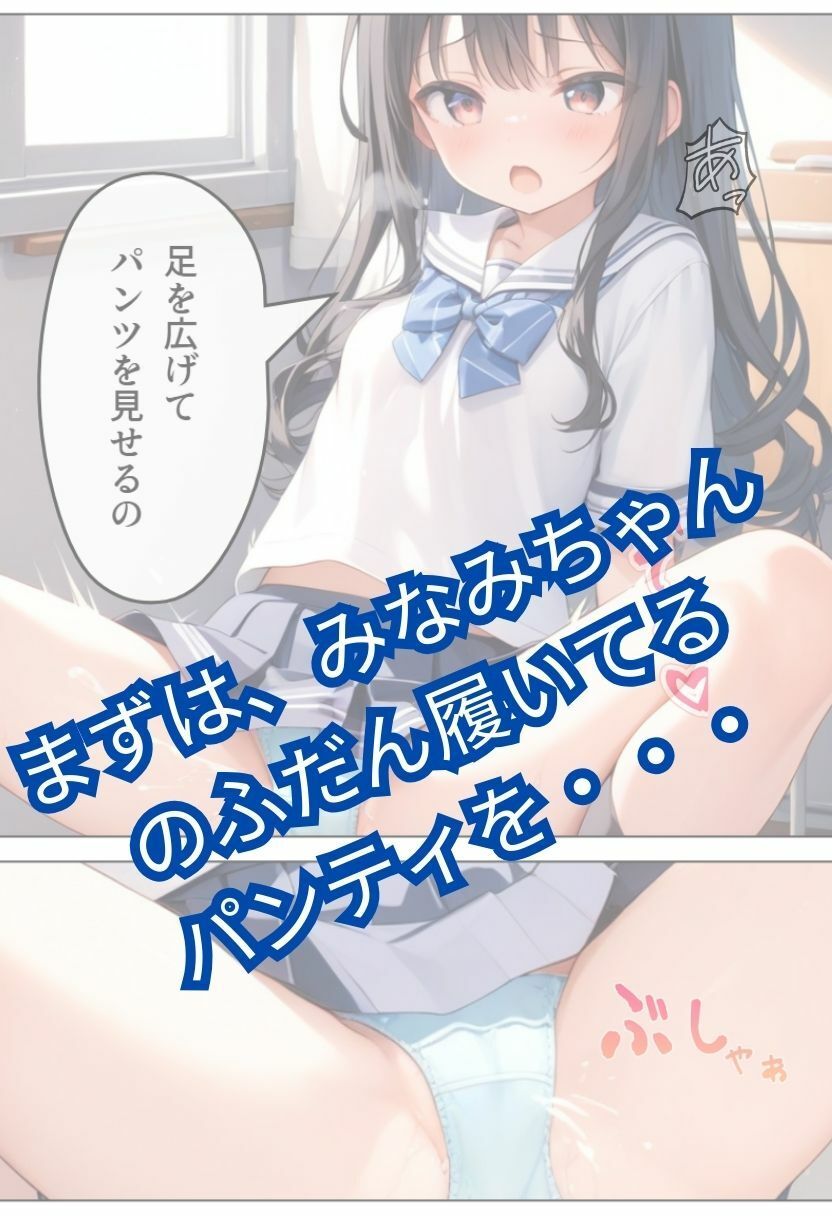サンプル画像3:学園NO.1のみなみちゃんの弱みを握ってエッチする話(パイナップル博士) [d_482794]
