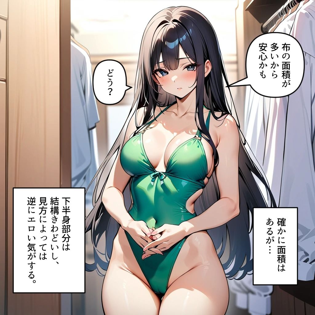 サンプル画像3:ぼっちの先輩にサークル勧誘された6  試着室で大事故の巻(フォーチュンヒル) [d_482811]