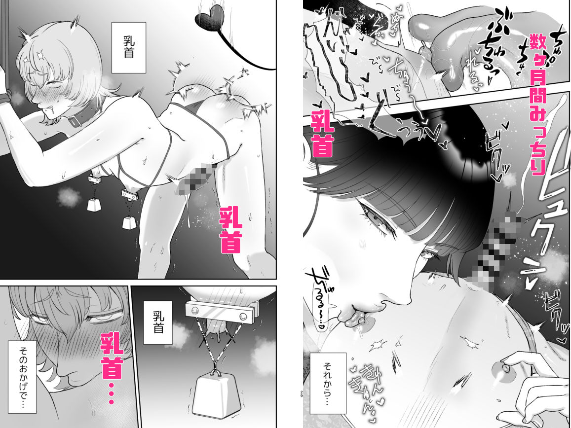 サンプル画像3:マゾが大好物なおねぇさんの乳首調教。(お口の奥地) [d_482813]