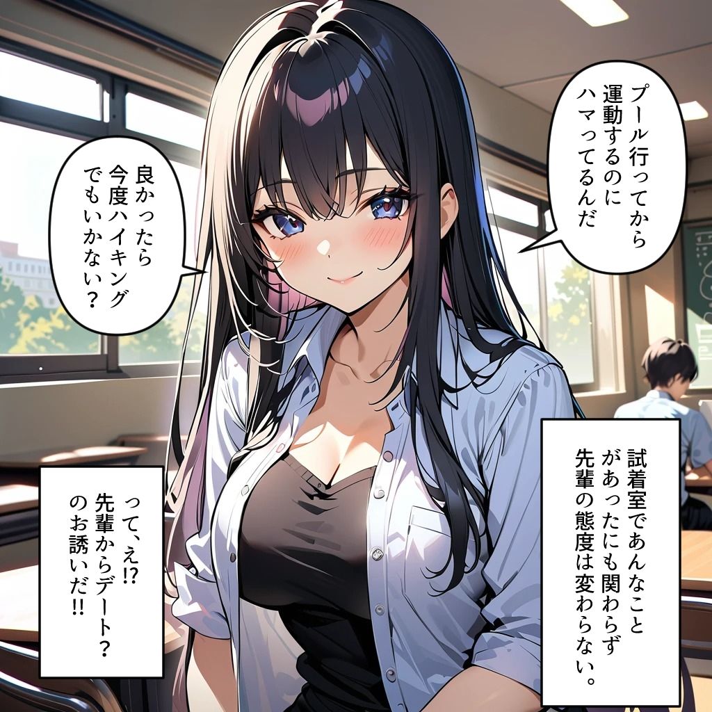 サンプル画像2:ぼっちの先輩にサークル勧誘された7  先輩と薄着ハイキングの巻(フォーチュンヒル) [d_482816]