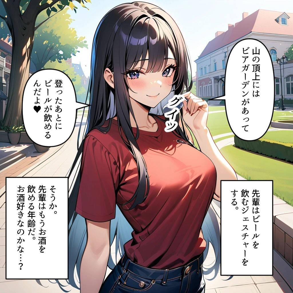 サンプル画像3:ぼっちの先輩にサークル勧誘された7  先輩と薄着ハイキングの巻(フォーチュンヒル) [d_482816]