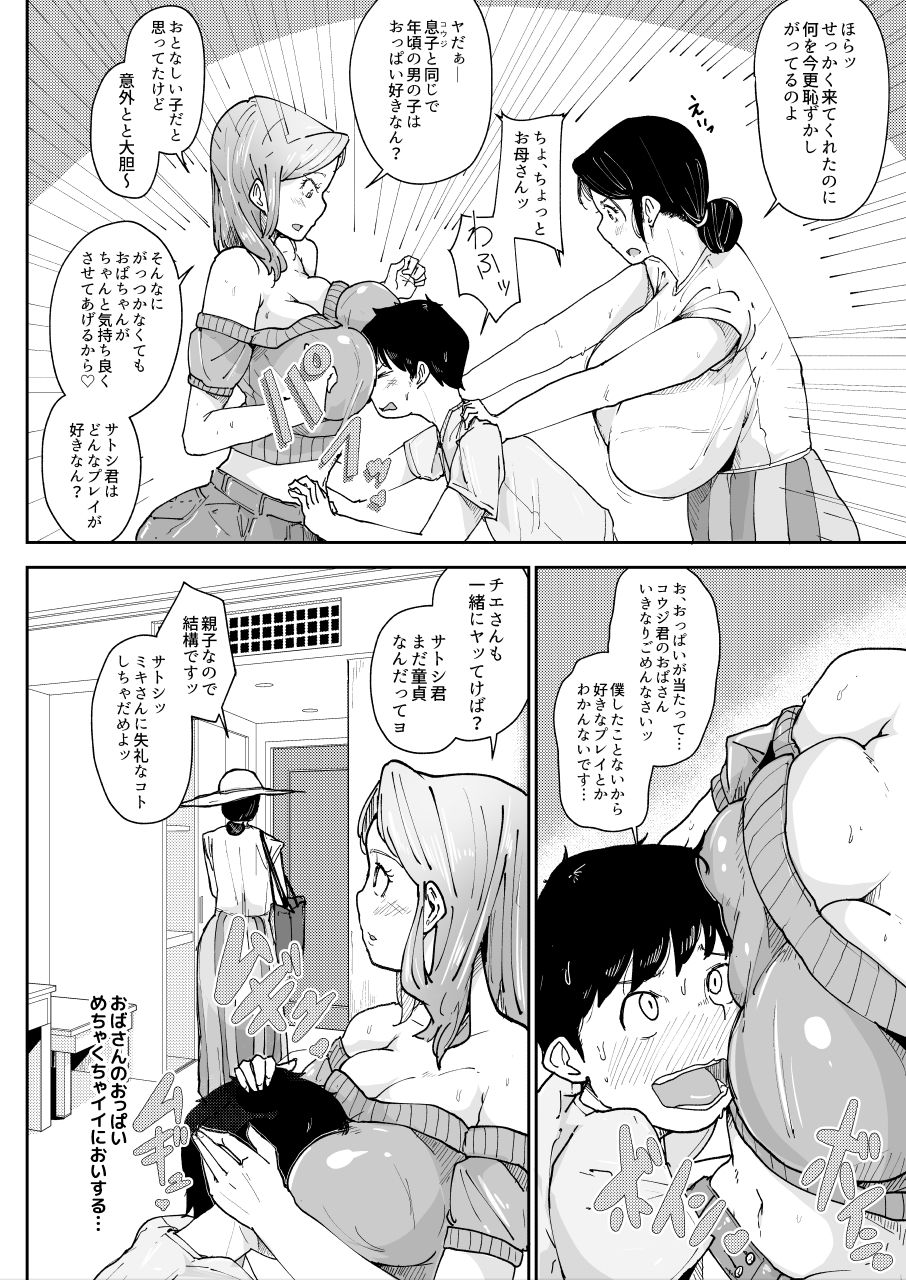 シングルマザーの母親とセックスできると思ったのに…1のサンプル画像 6