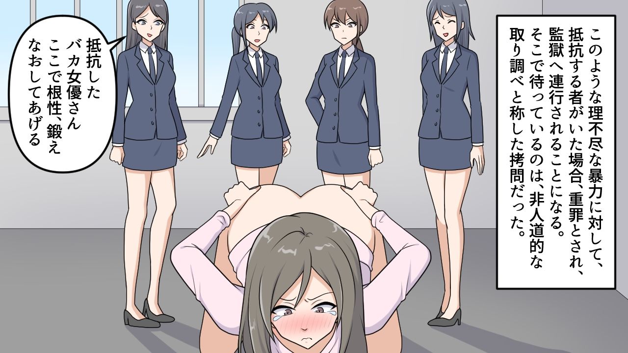 サンプル画像2:肛門狩り地獄(女による女への凌●) [d_482895]