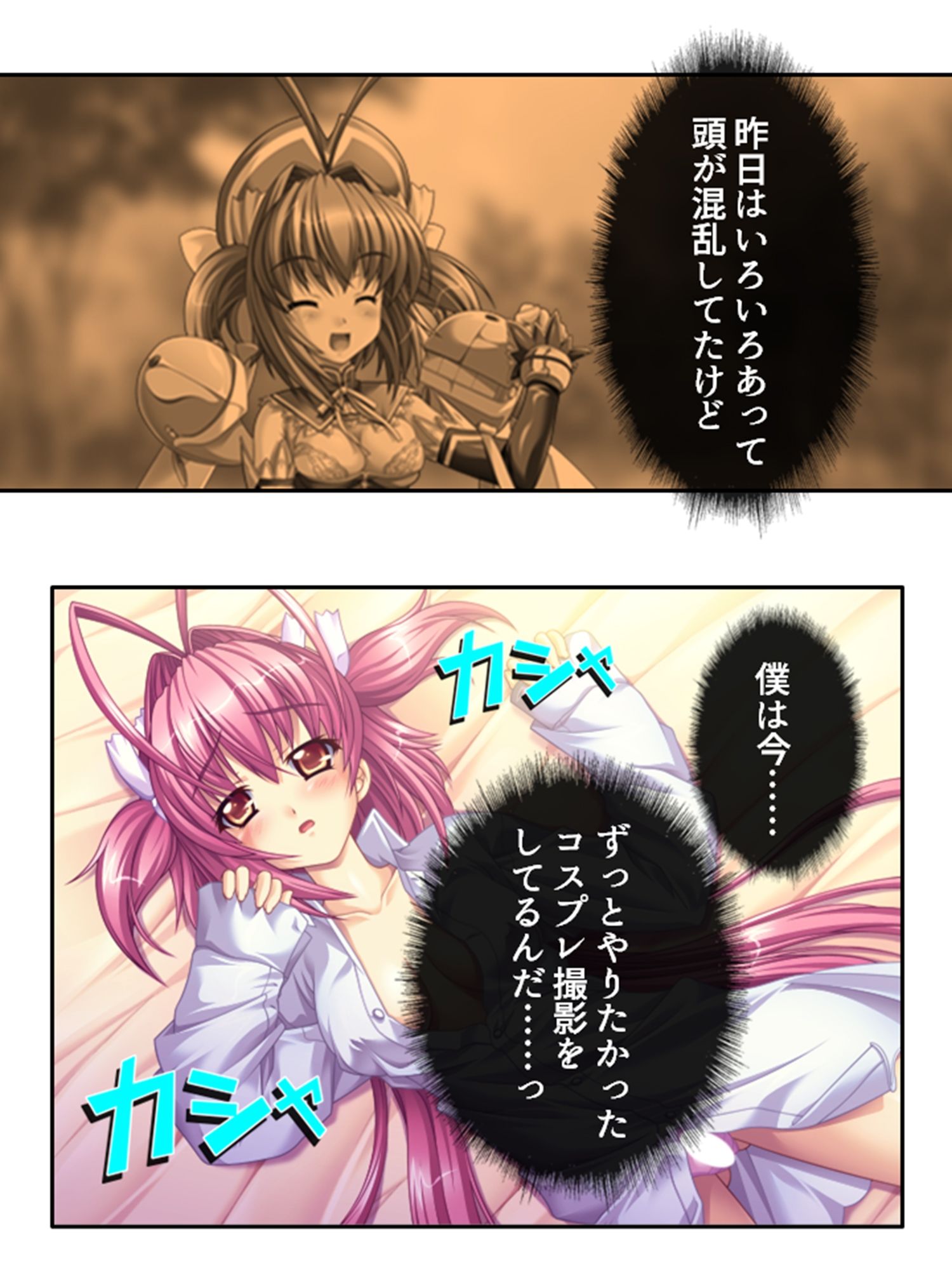 サンプル画像6:美少女宇宙人がスケベ衣装でハメ撮り世界征服！ 1巻(悶々堂) [d_482913]