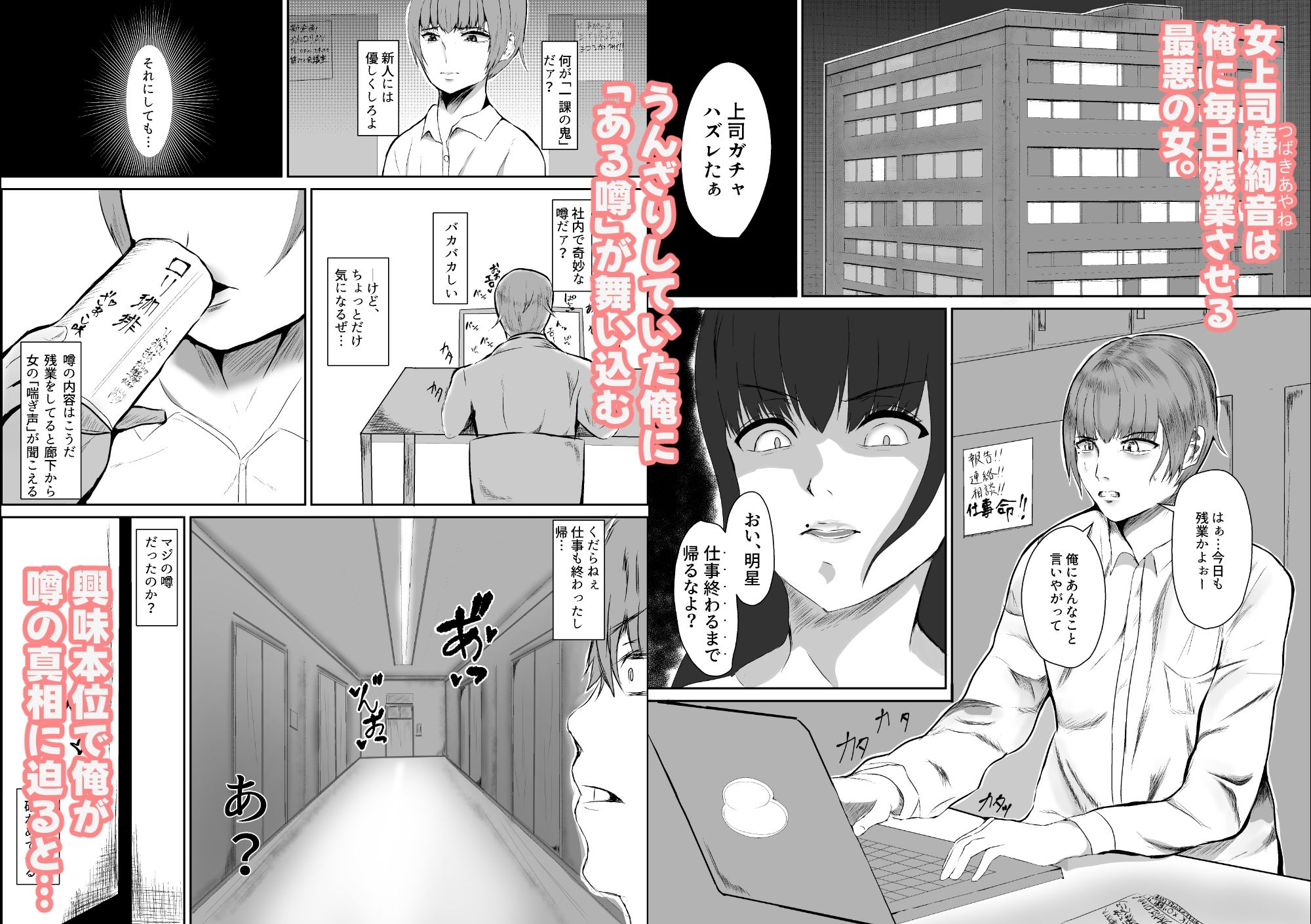 サンプル画像1:絢音さんの噂(みらいすけいく) [d_482933]