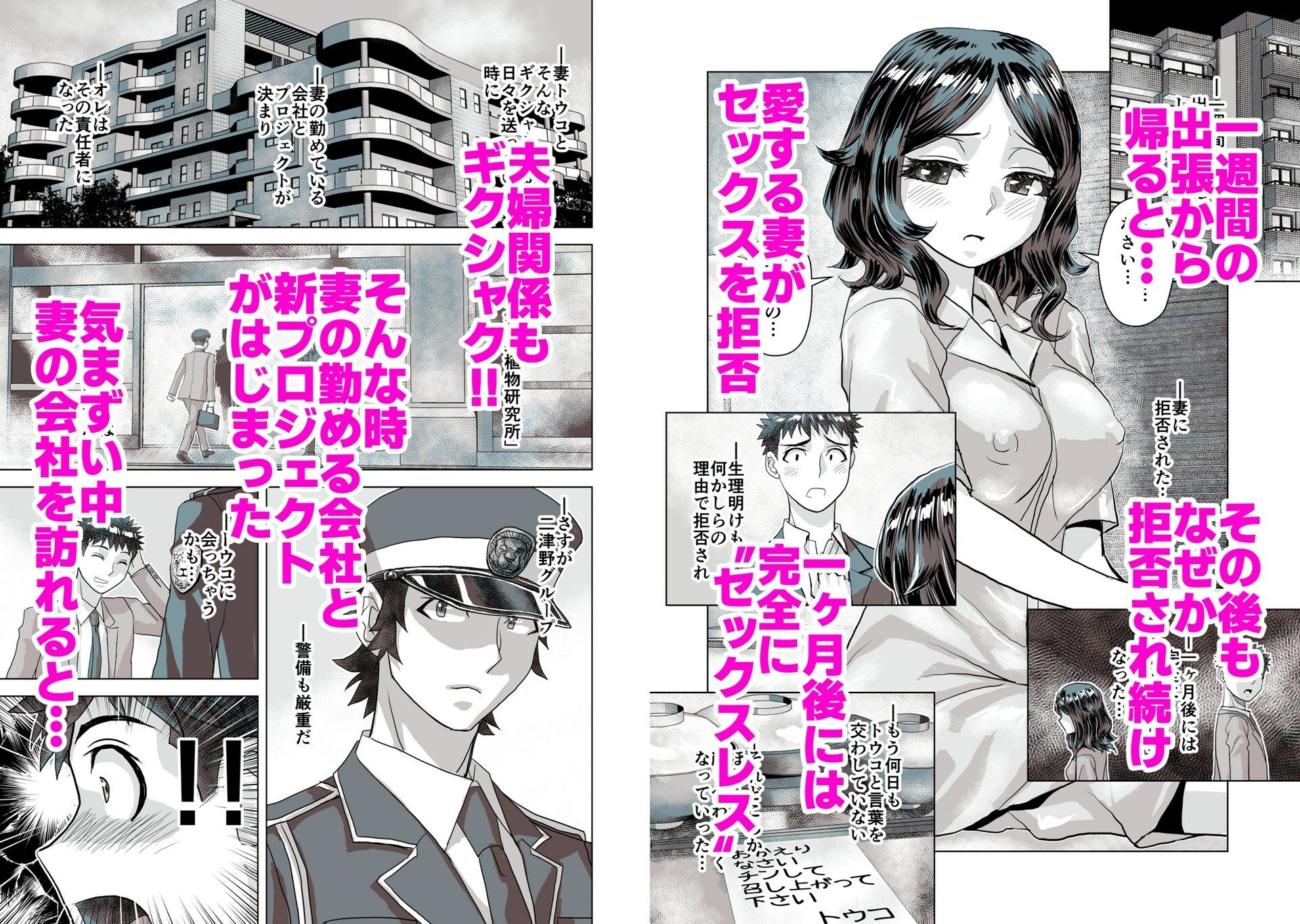 サンプル画像2:BeYOND（ビヨンド）〜愛すべき彼方の人びと14  オンナは寝取られて怪人になる。(うふふエンタープライズ) [d_482951]