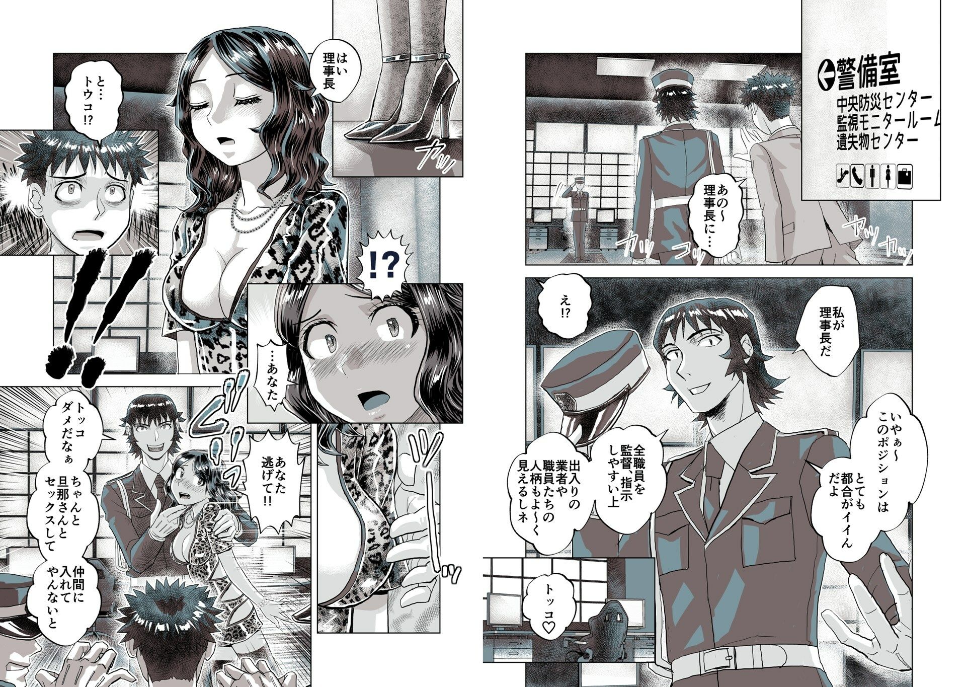 サンプル画像5:BeYOND（ビヨンド）〜愛すべき彼方の人びと14  オンナは寝取られて怪人になる。(うふふエンタープライズ) [d_482951]