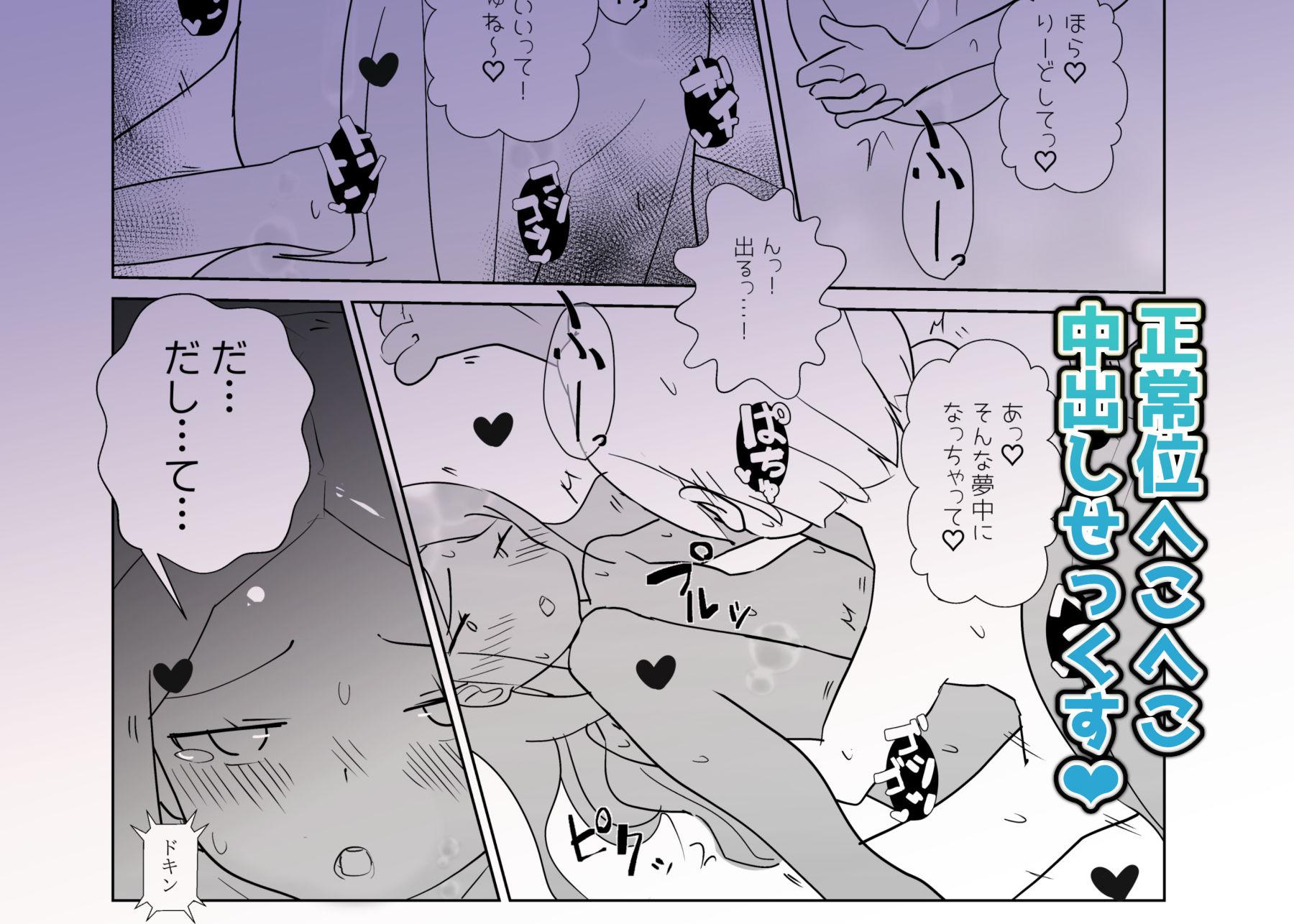 サンプル画像4:モンスター娘に負けたアト！〜世界を救った勇者は逆転無しの呪いで最弱へと堕ちる〜（1）-メス○キスライム編-(めんたいこあたっく) [d_482954]